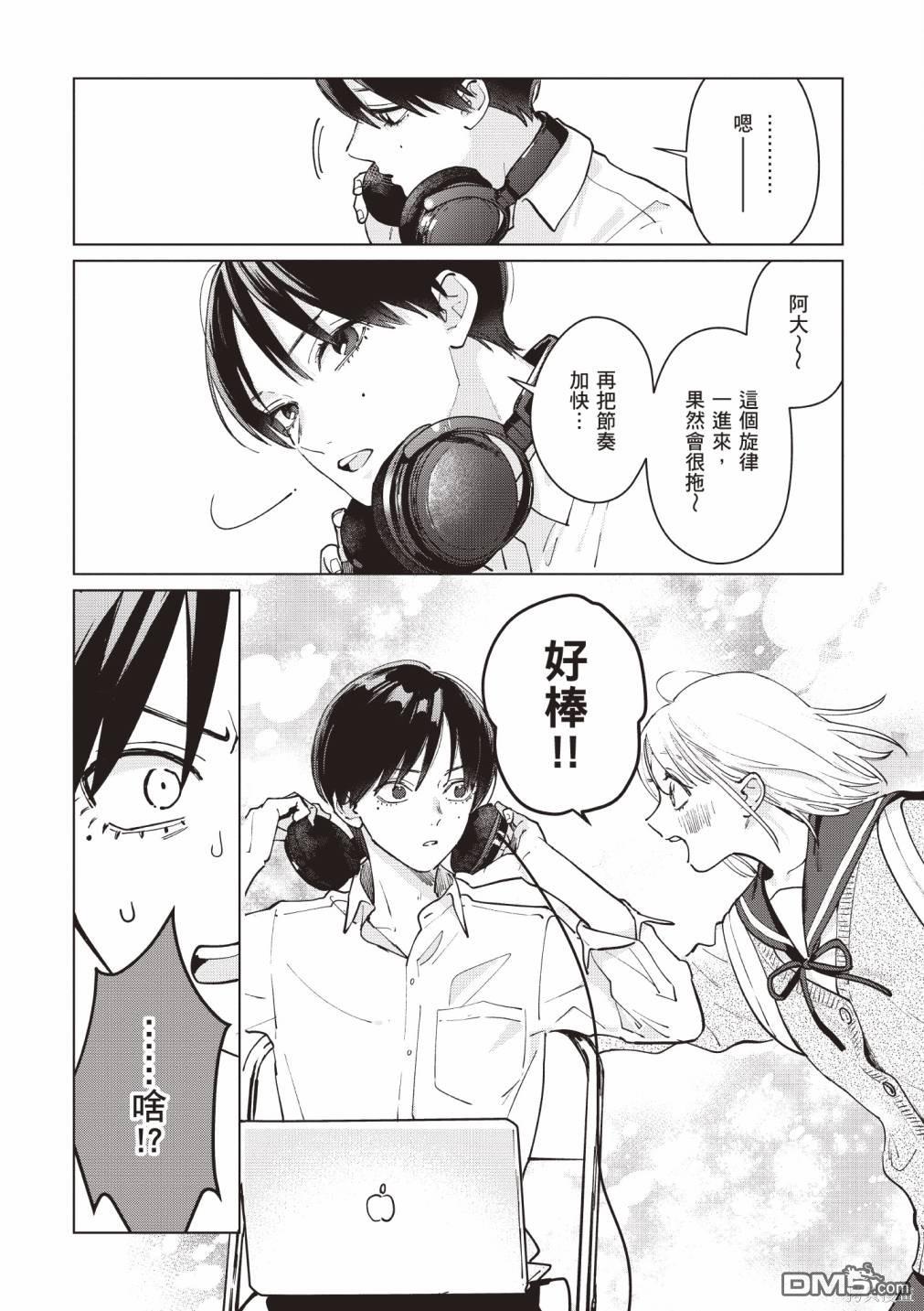 Studio Cabana [番外] vol.1 第32页