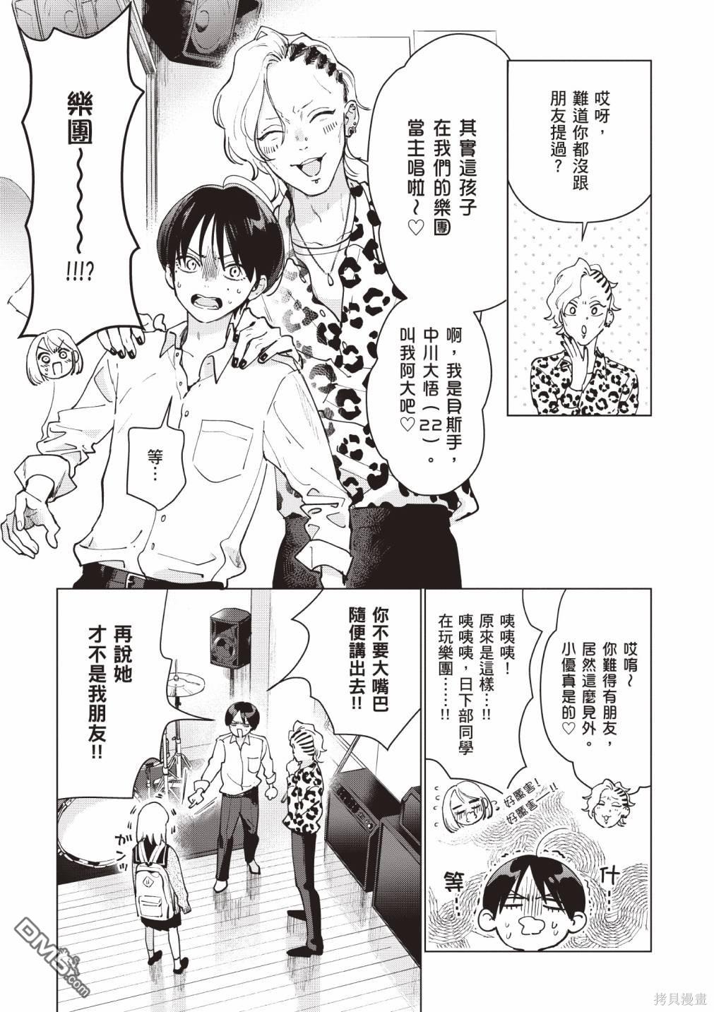 Studio Cabana [番外] vol.1 第34页