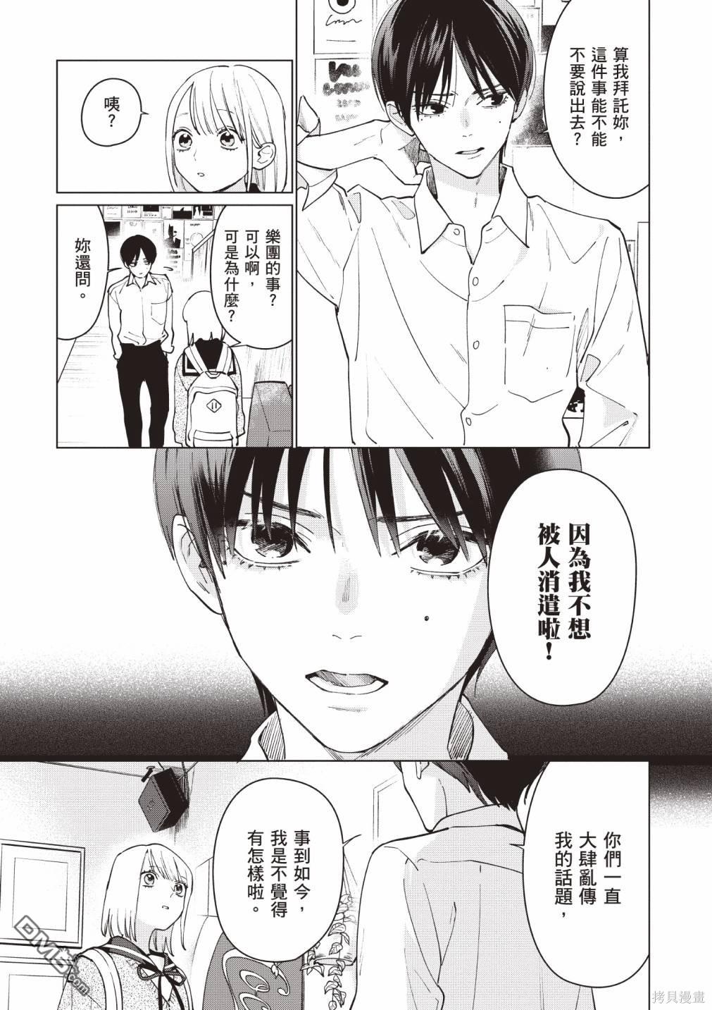 Studio Cabana [番外] vol.1 第36页