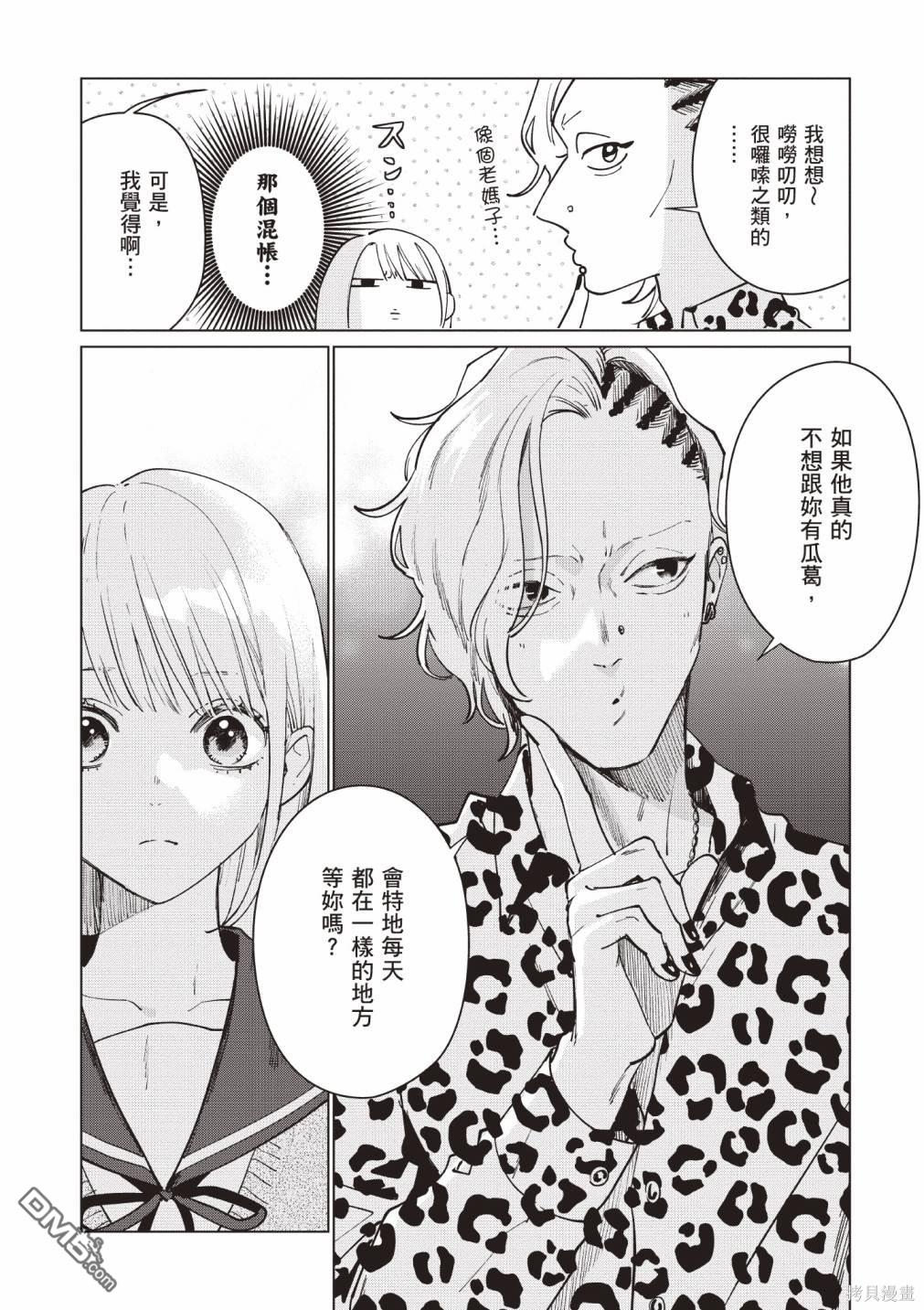 Studio Cabana [番外] vol.1 第41页