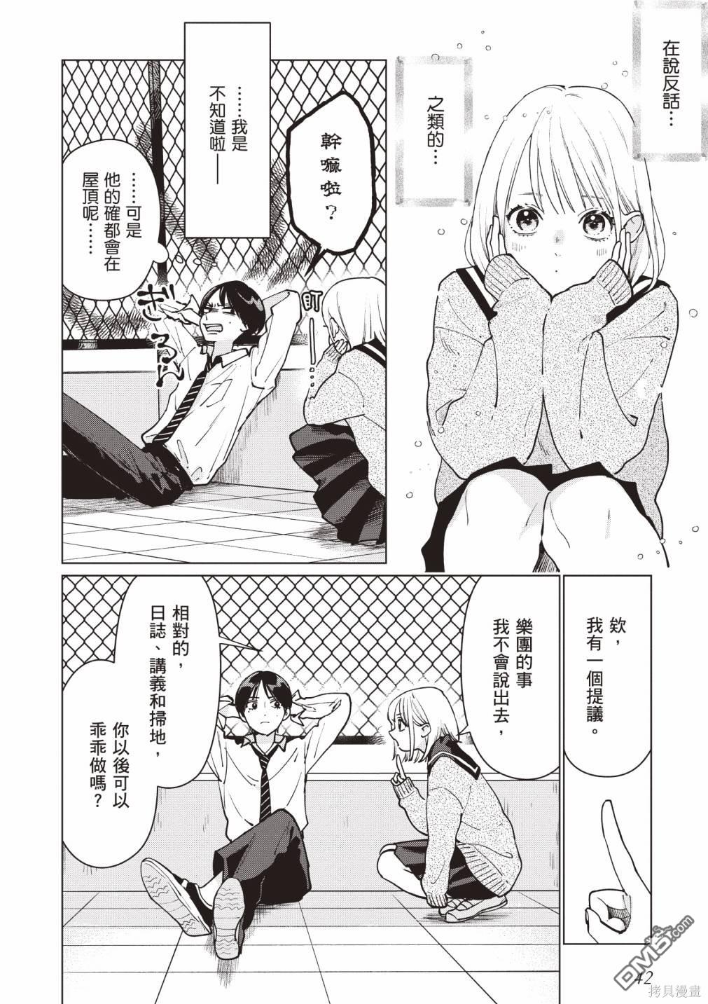Studio Cabana [番外] vol.1 第43页