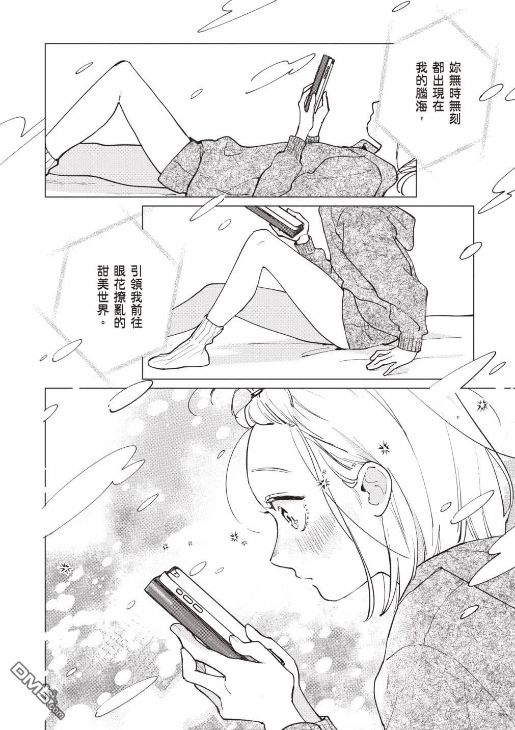 Studio Cabana [番外] vol.1 第49页