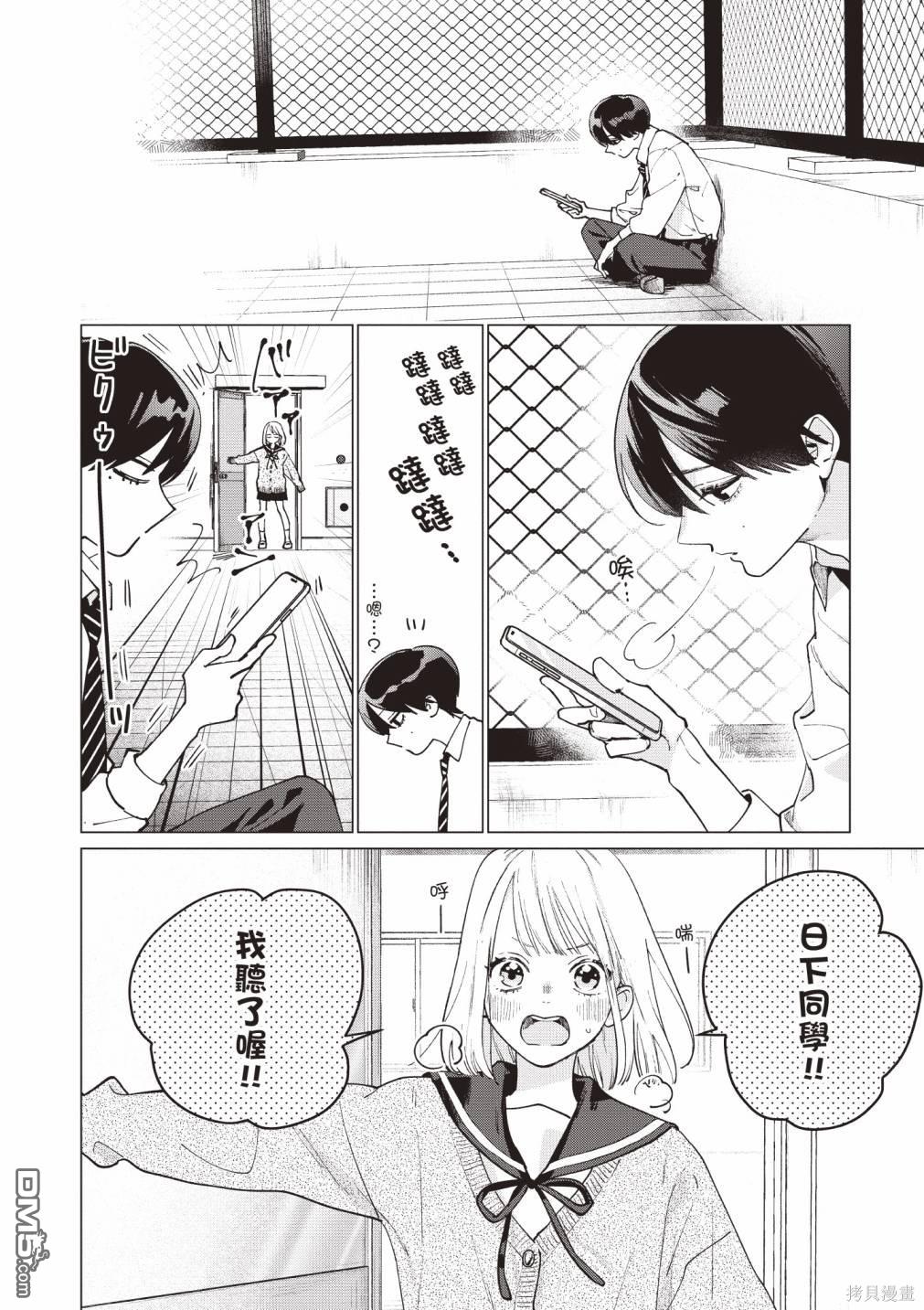 Studio Cabana [番外] vol.1 第51页