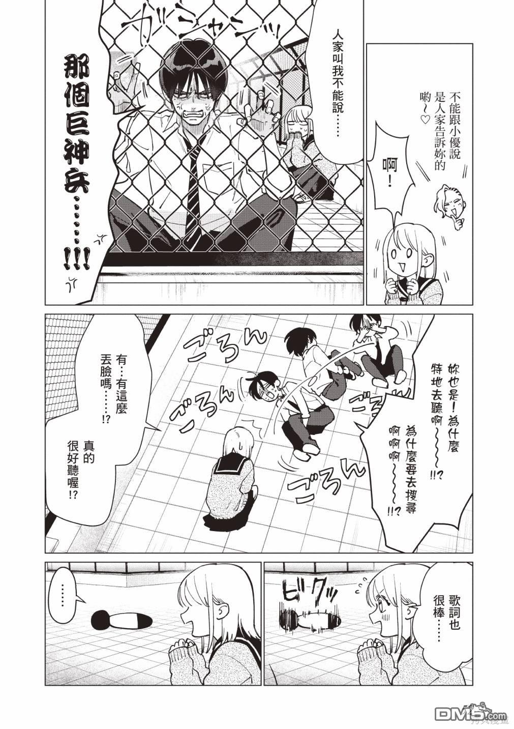 Studio Cabana [番外] vol.1 第53页