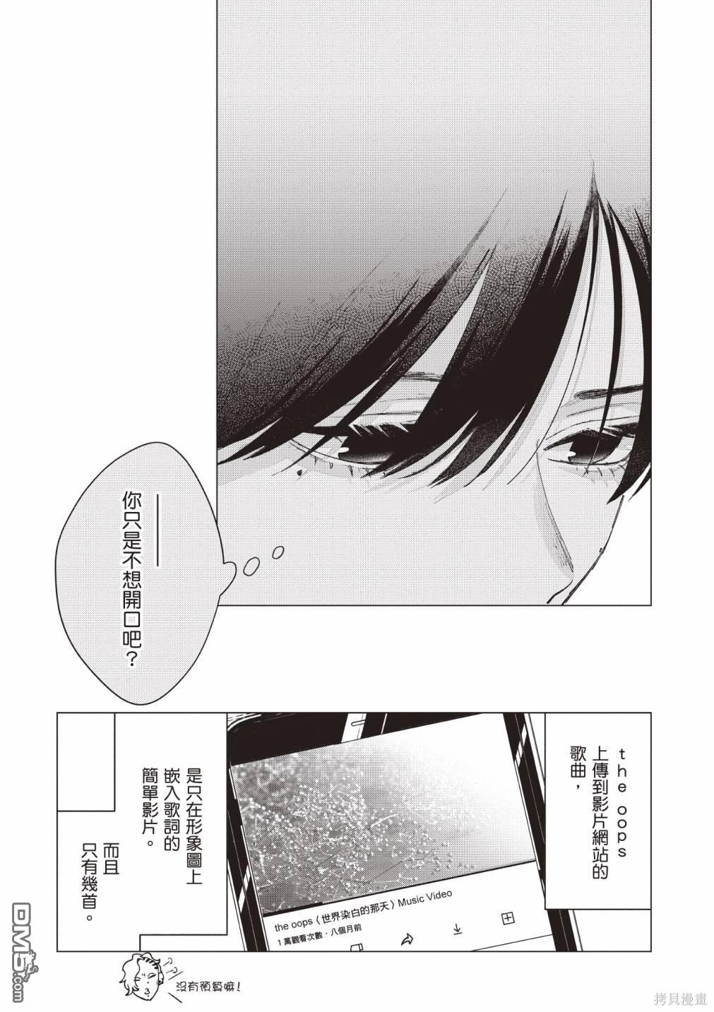 Studio Cabana [番外] vol.1 第60页