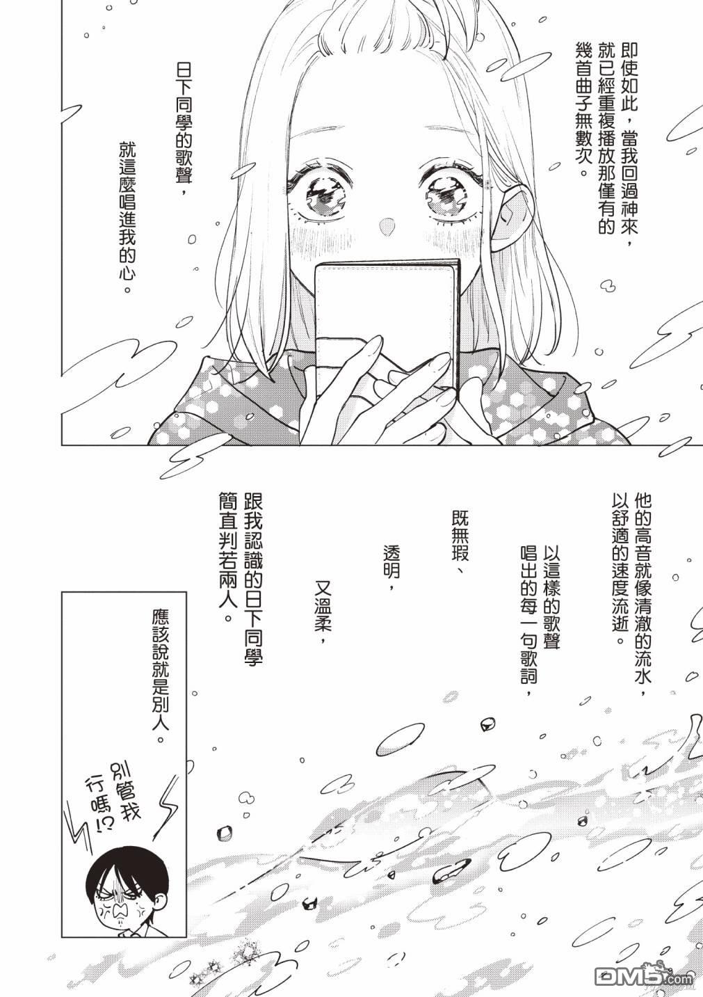 Studio Cabana [番外] vol.1 第61页