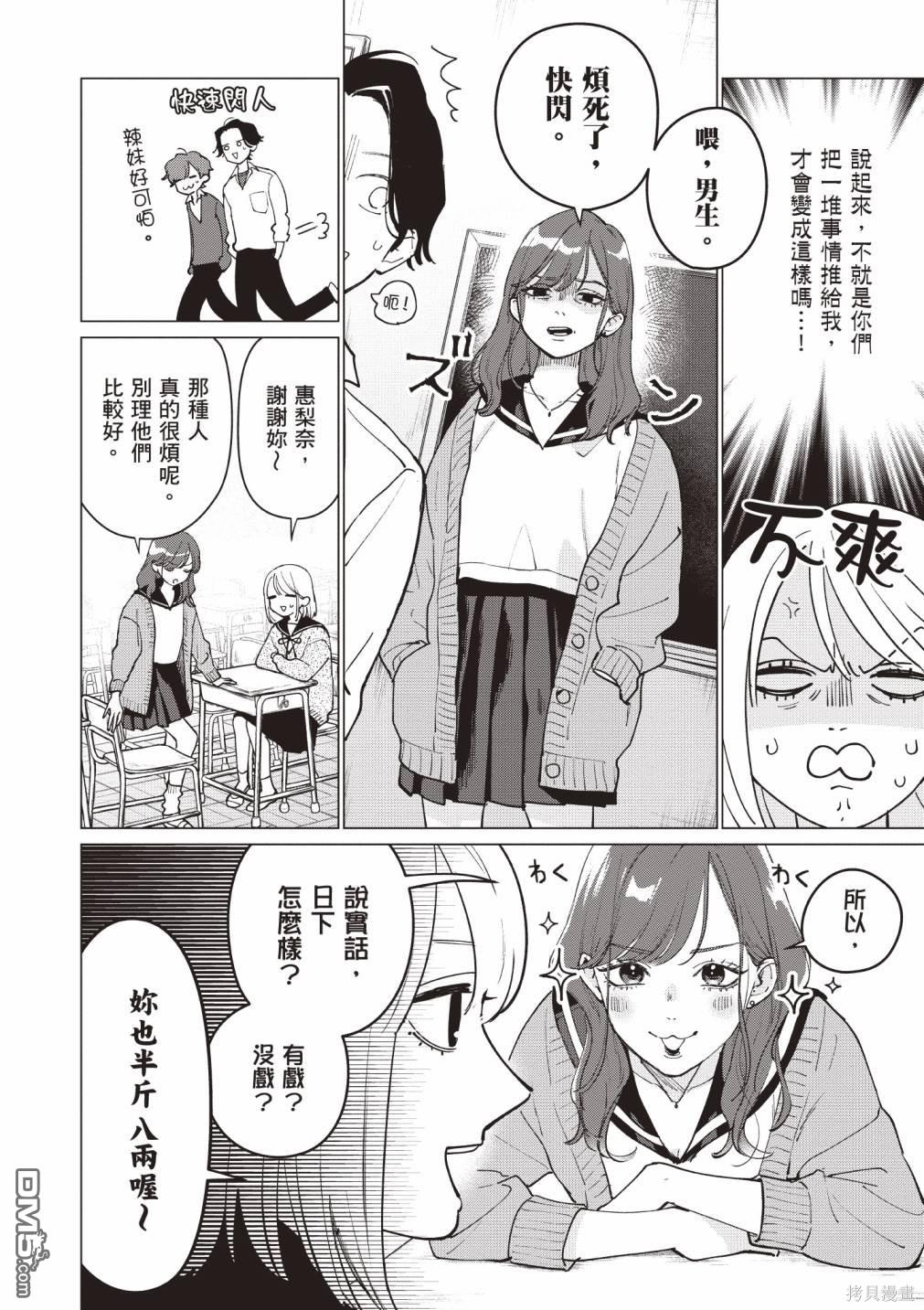 Studio Cabana [番外] vol.1 第63页