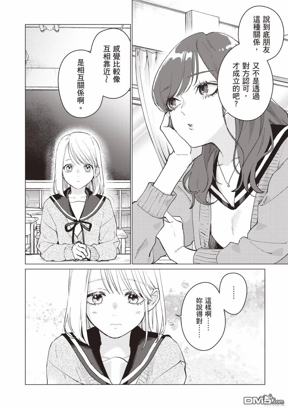 Studio Cabana [番外] vol.1 第65页