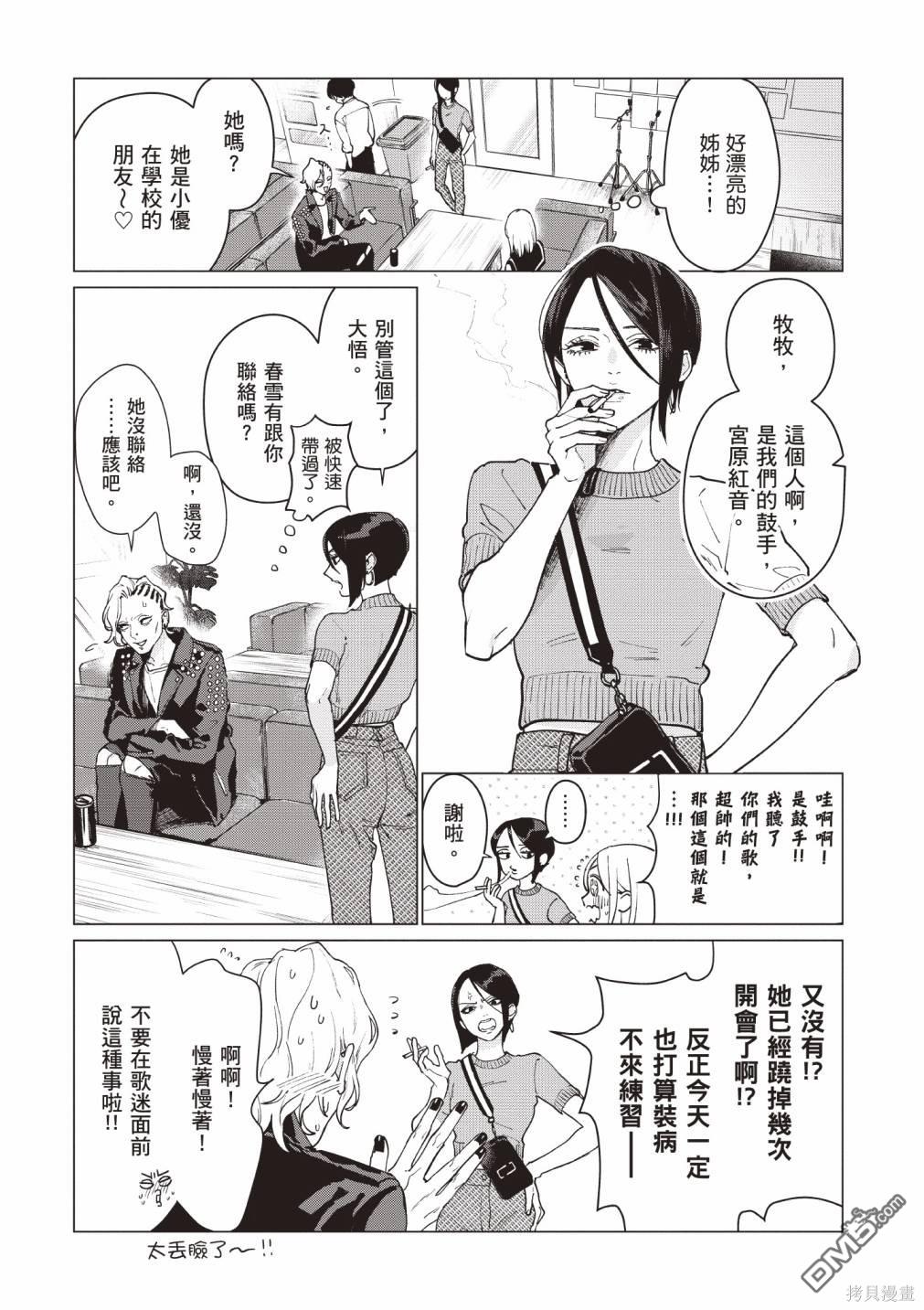 Studio Cabana [番外] vol.1 第75页