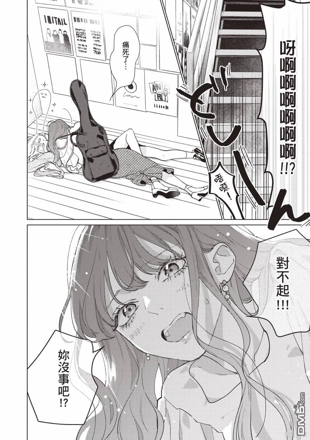 Studio Cabana [番外] vol.1 第85页