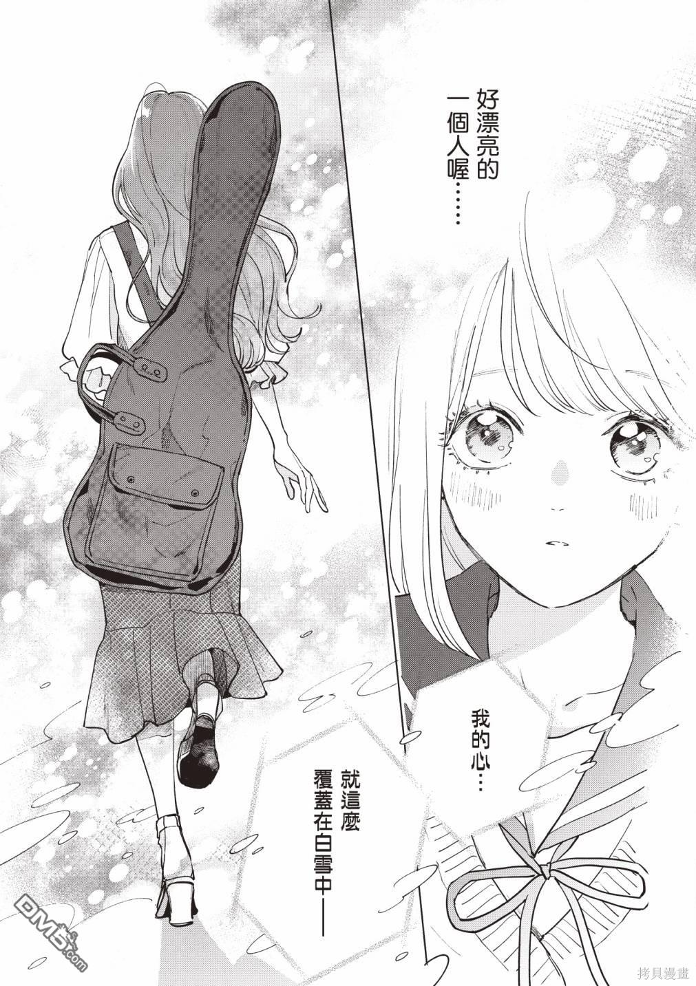 Studio Cabana [番外] vol.1 第88页