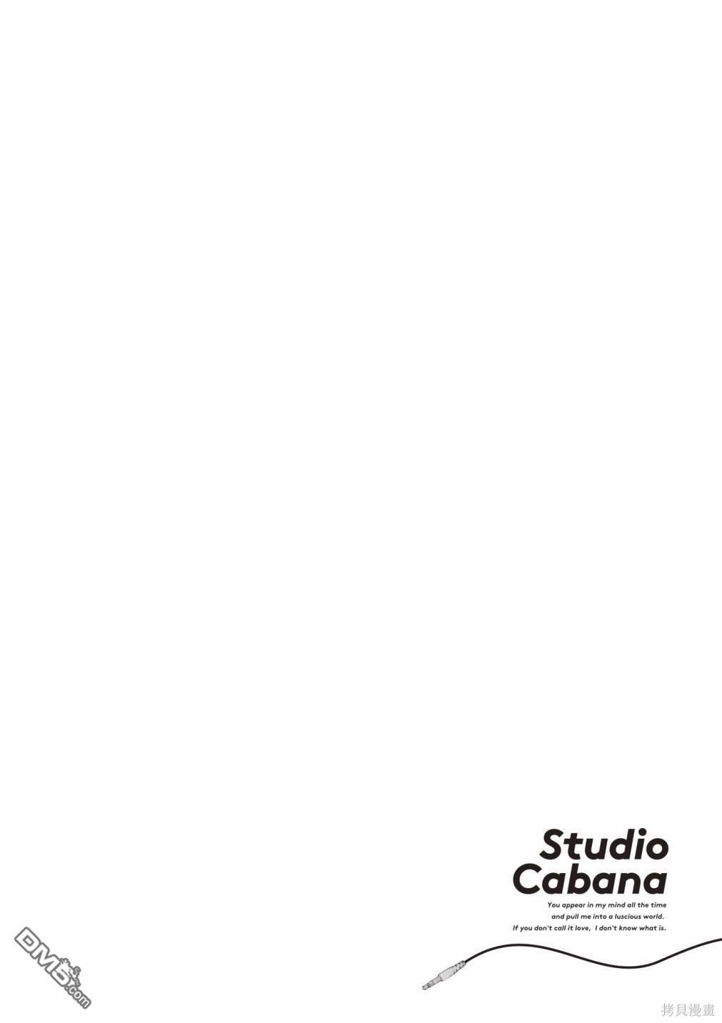 Studio Cabana [番外] vol.1 第89页