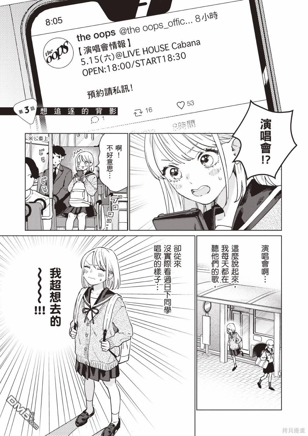 Studio Cabana [番外] vol.1 第90页