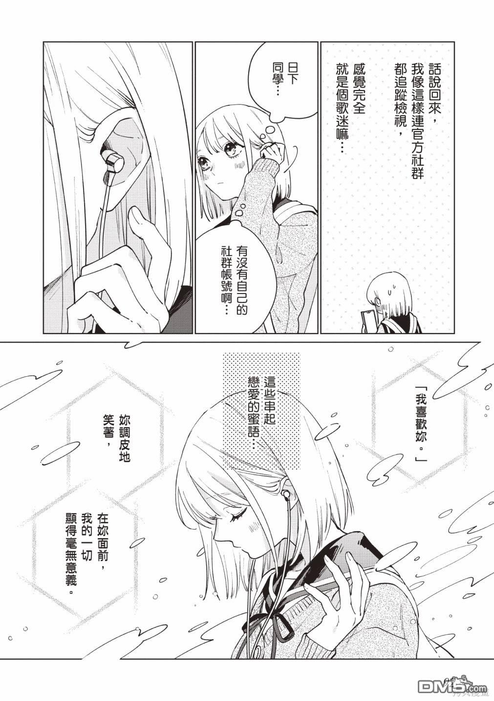 Studio Cabana [番外] vol.1 第91页