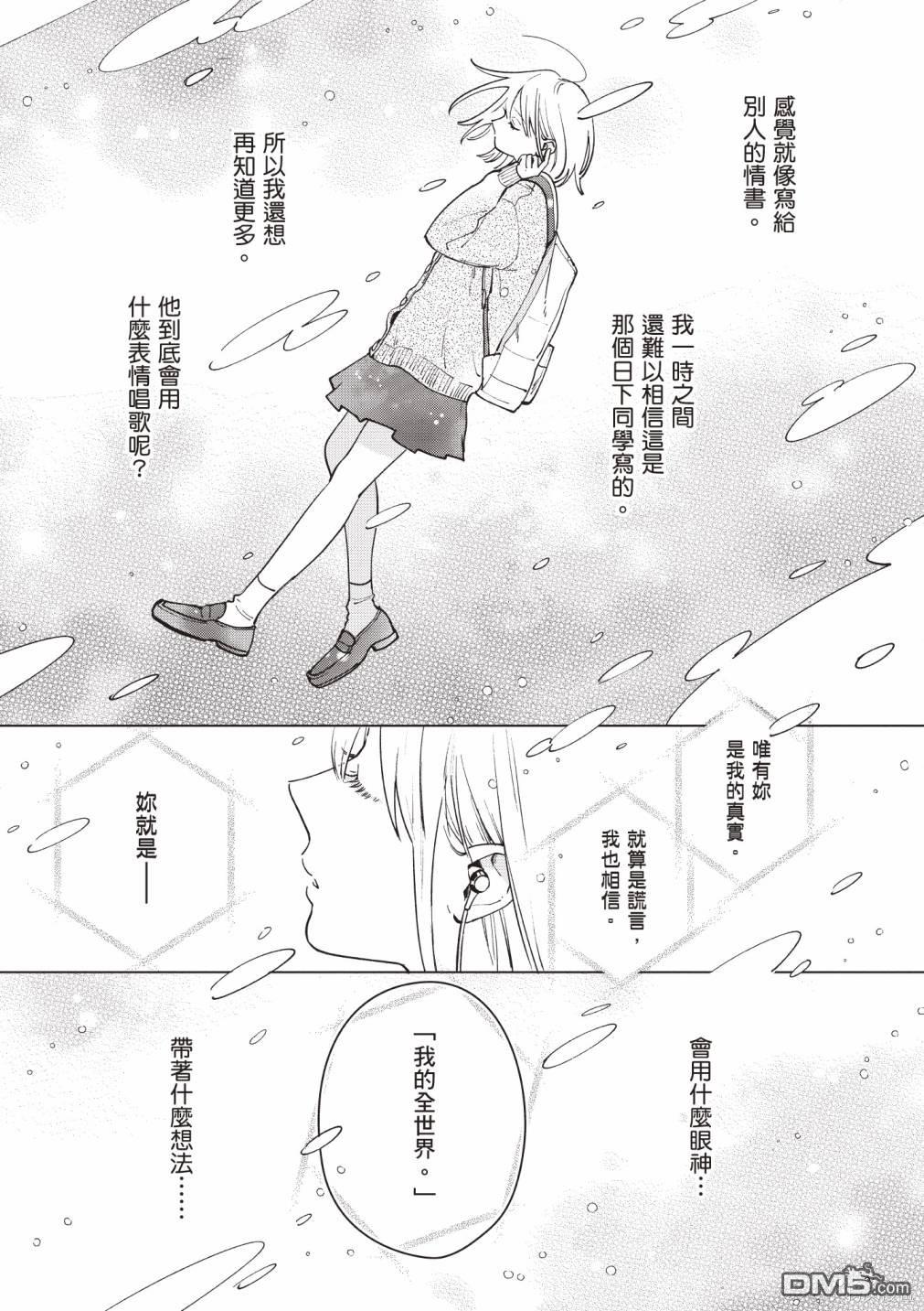 Studio Cabana [番外] vol.1 第92页