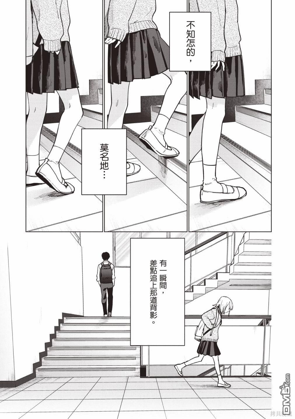 Studio Cabana [番外] vol.1 第97页