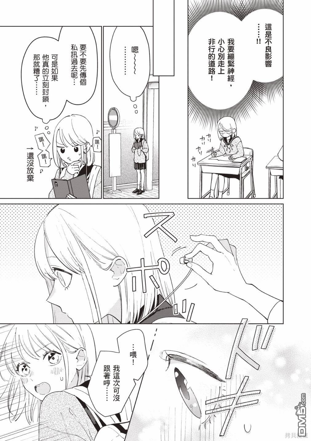 Studio Cabana [番外] vol.1 第98页