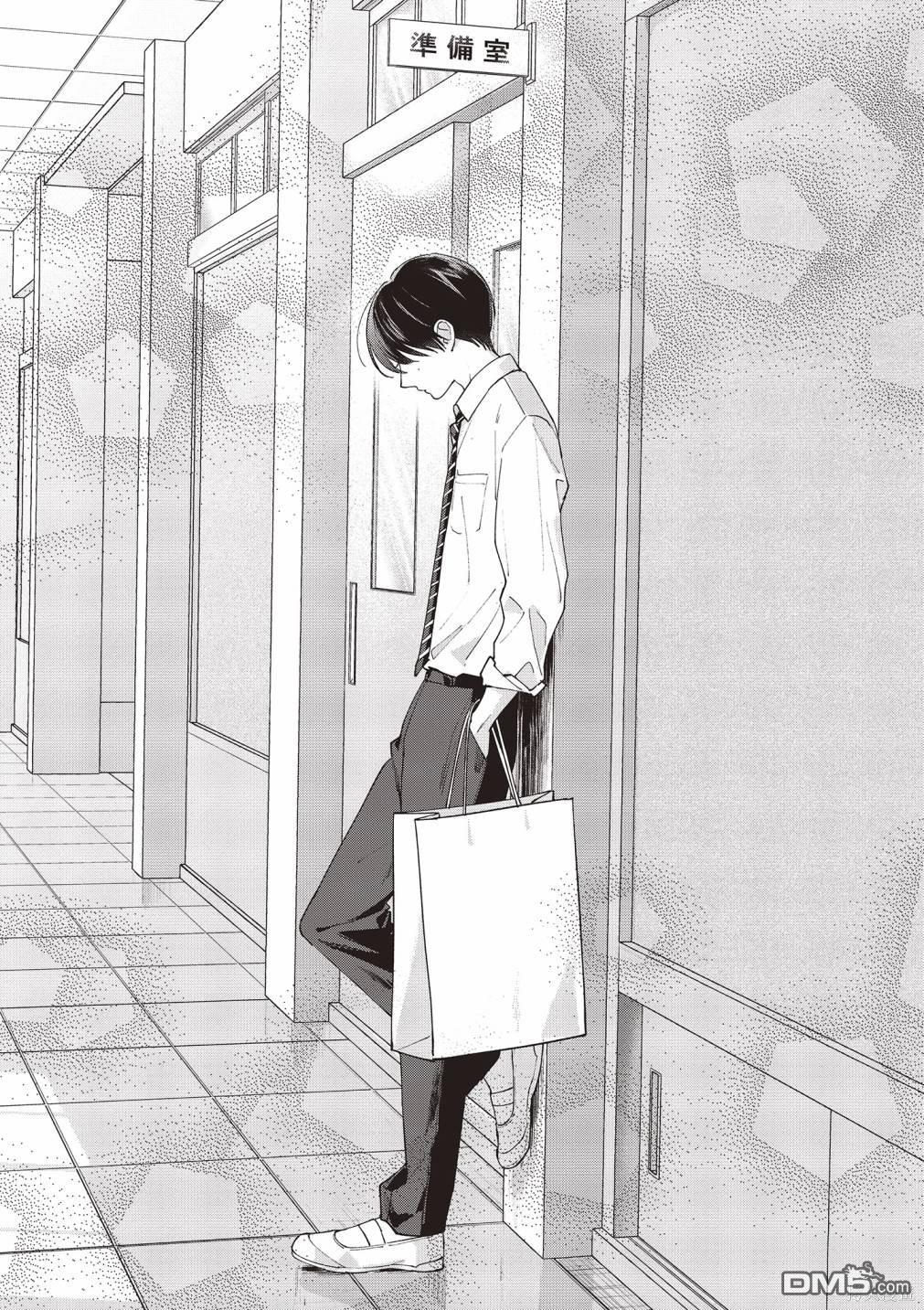 Studio Cabana [番外] vol.2 第112页