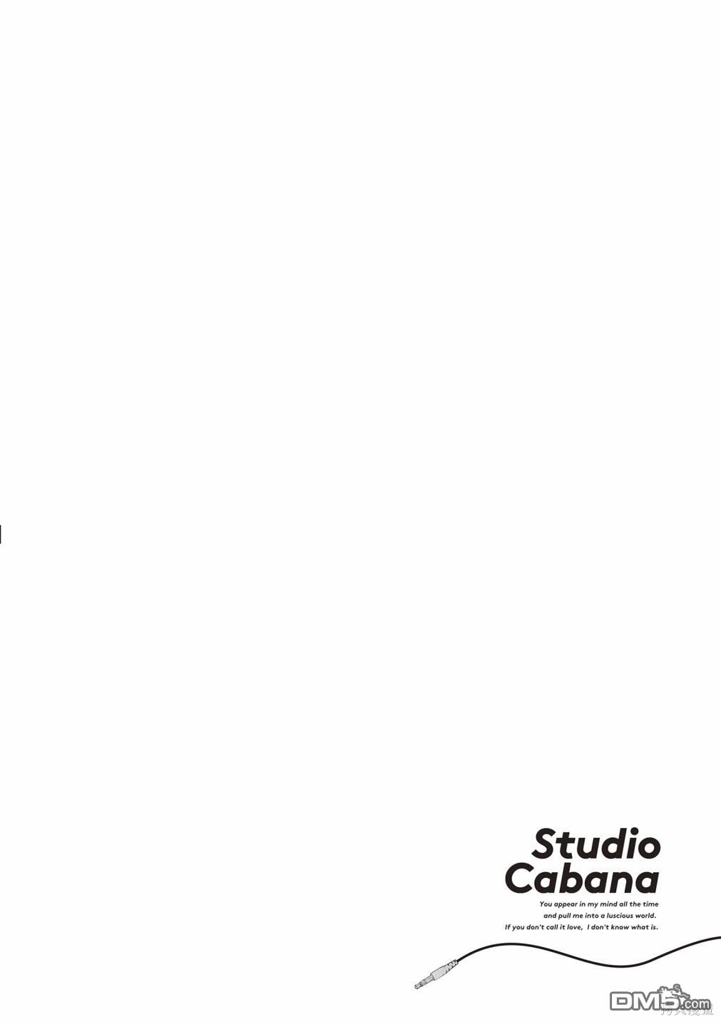 Studio Cabana [番外] vol.2 第117页