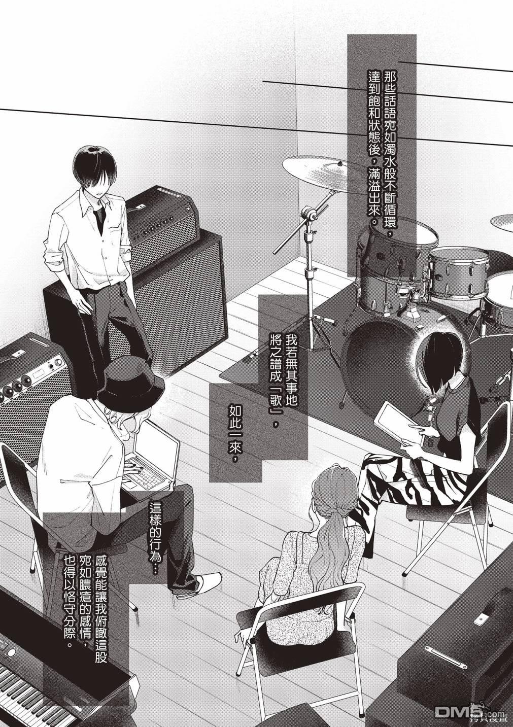 Studio Cabana [番外] vol.2 第126页