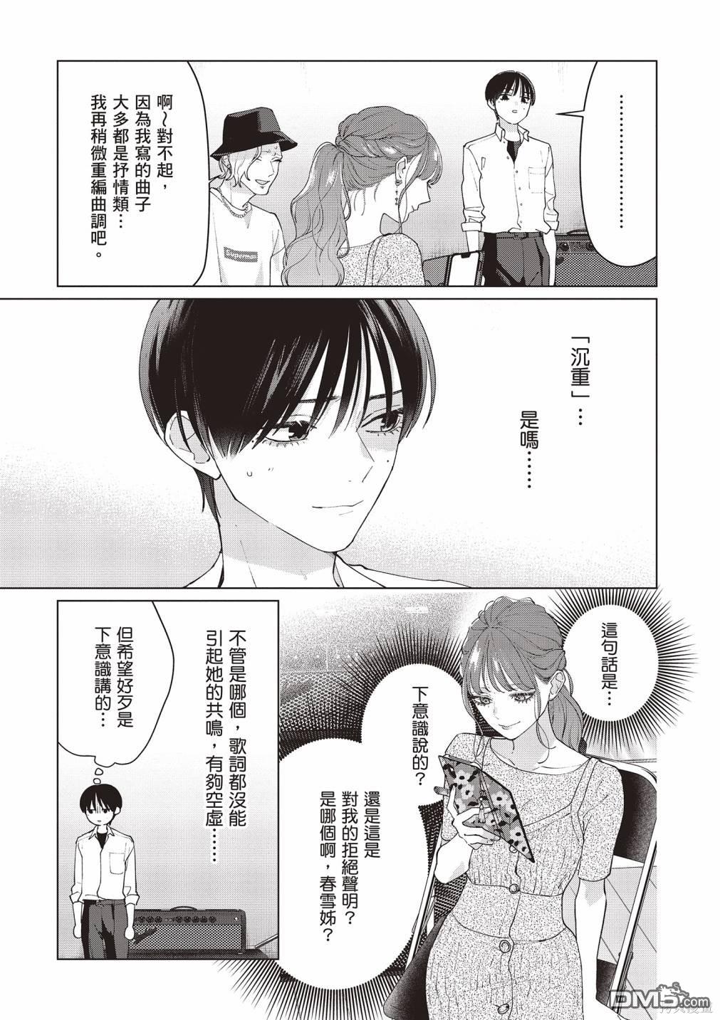Studio Cabana [番外] vol.2 第128页