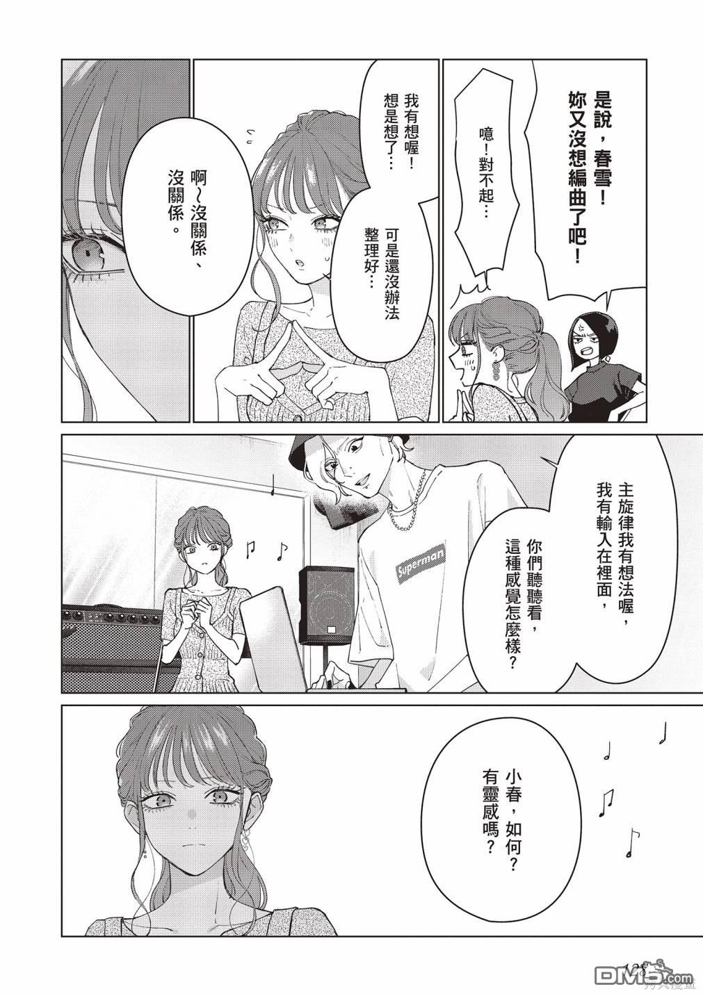 Studio Cabana [番外] vol.2 第129页