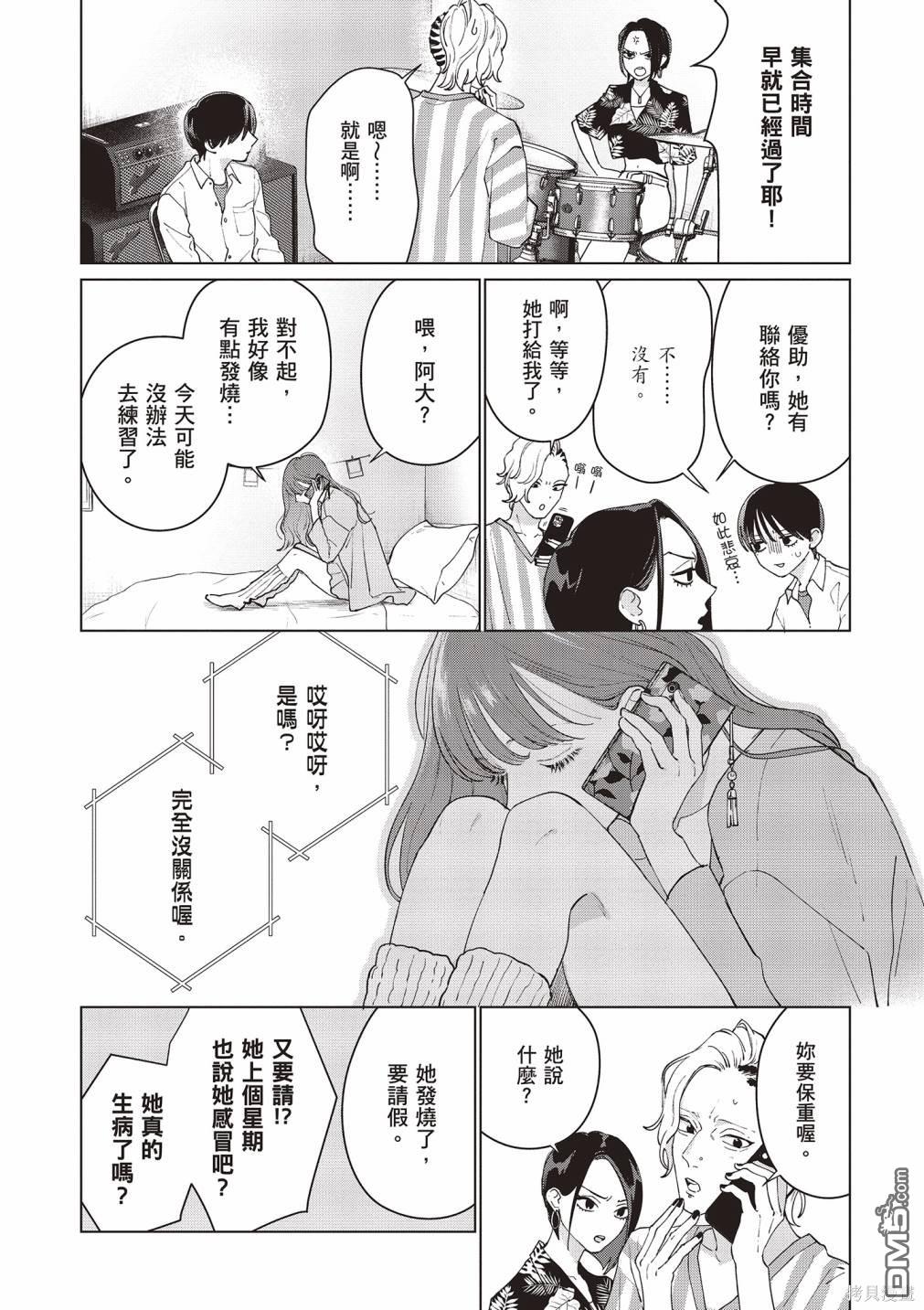 Studio Cabana [番外] vol.2 第131页