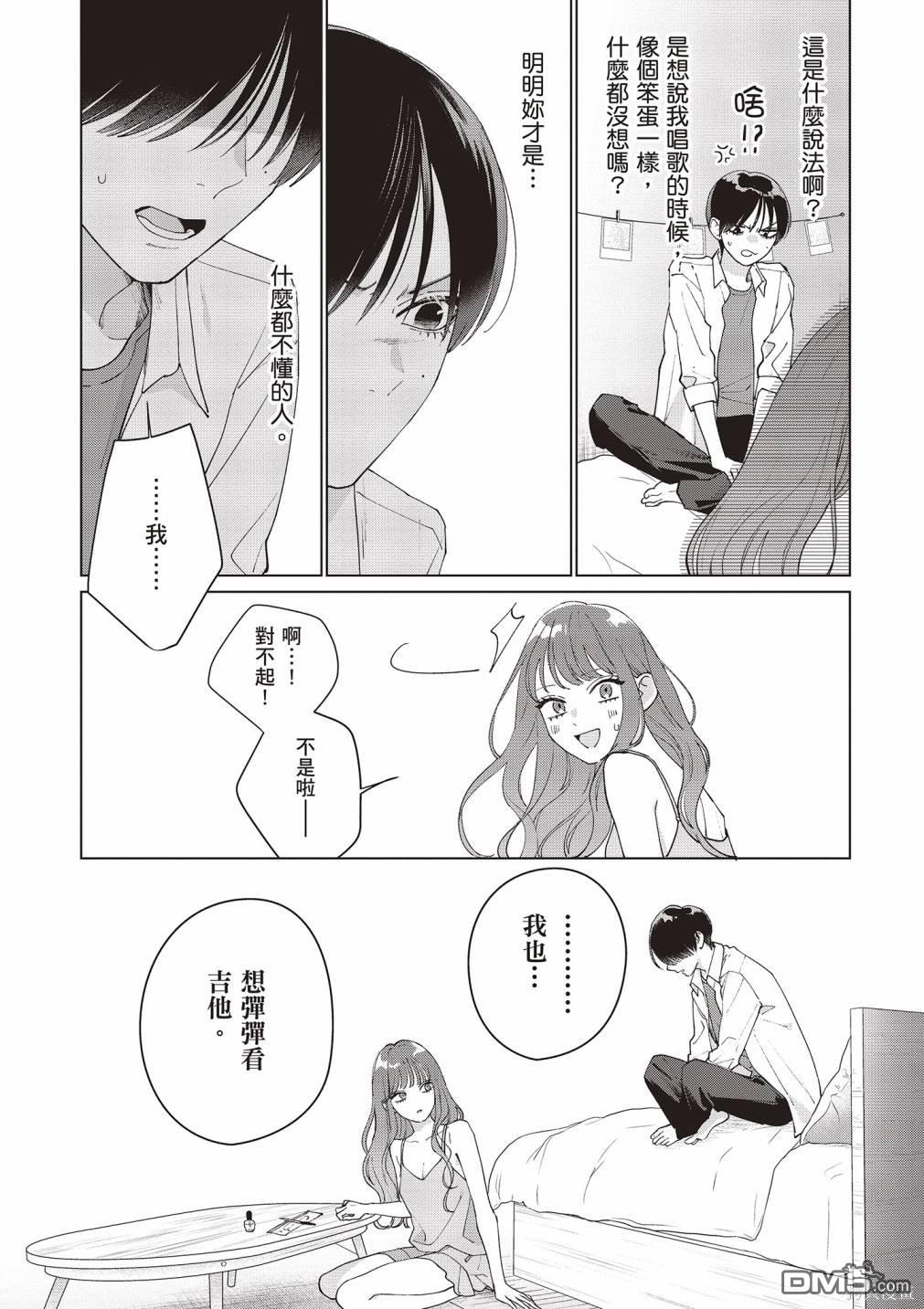 Studio Cabana [番外] vol.2 第135页