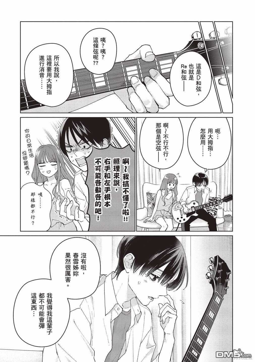 Studio Cabana [番外] vol.2 第136页