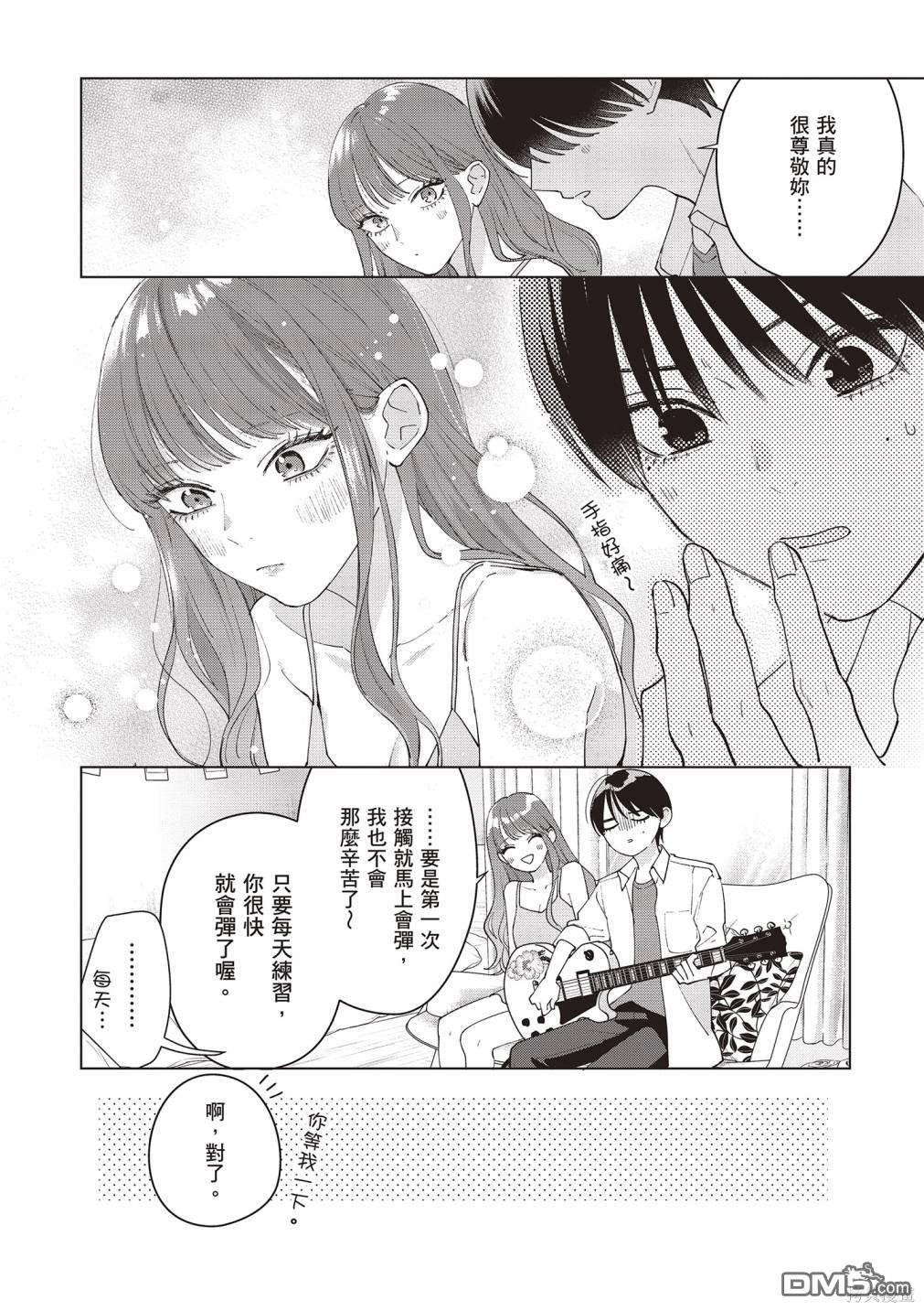 Studio Cabana [番外] vol.2 第137页