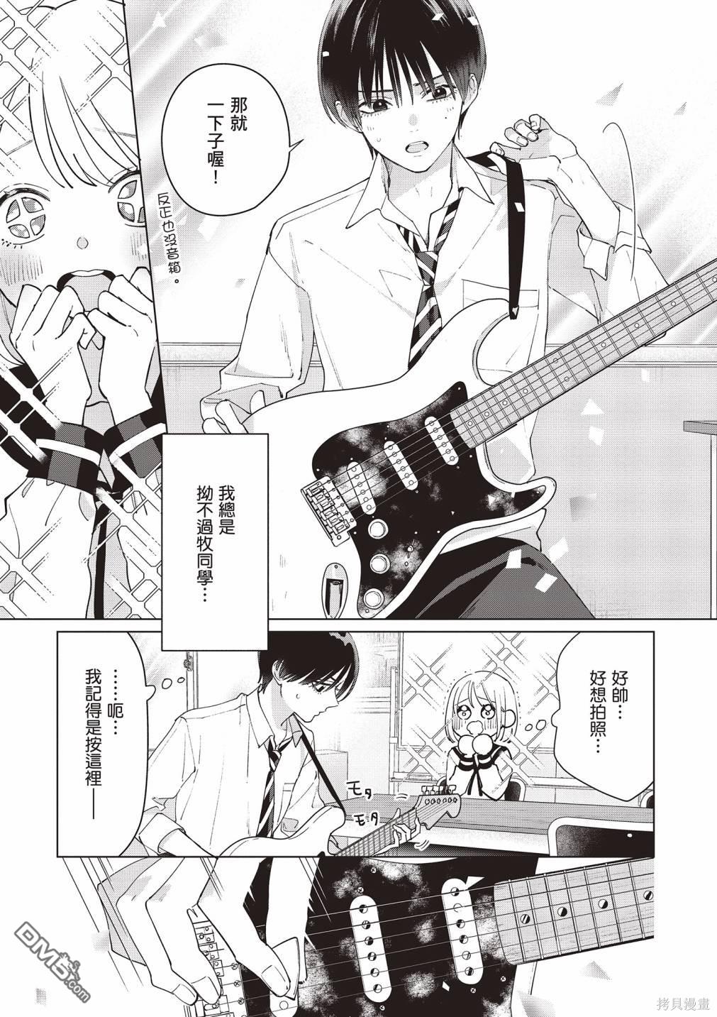 Studio Cabana [番外] vol.2 第142页