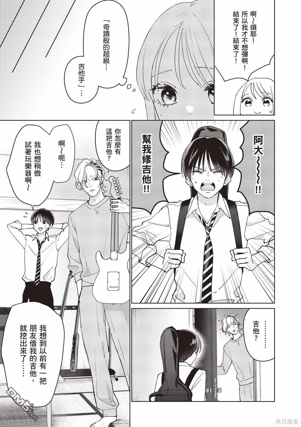 Studio Cabana [番外] vol.2 第144页