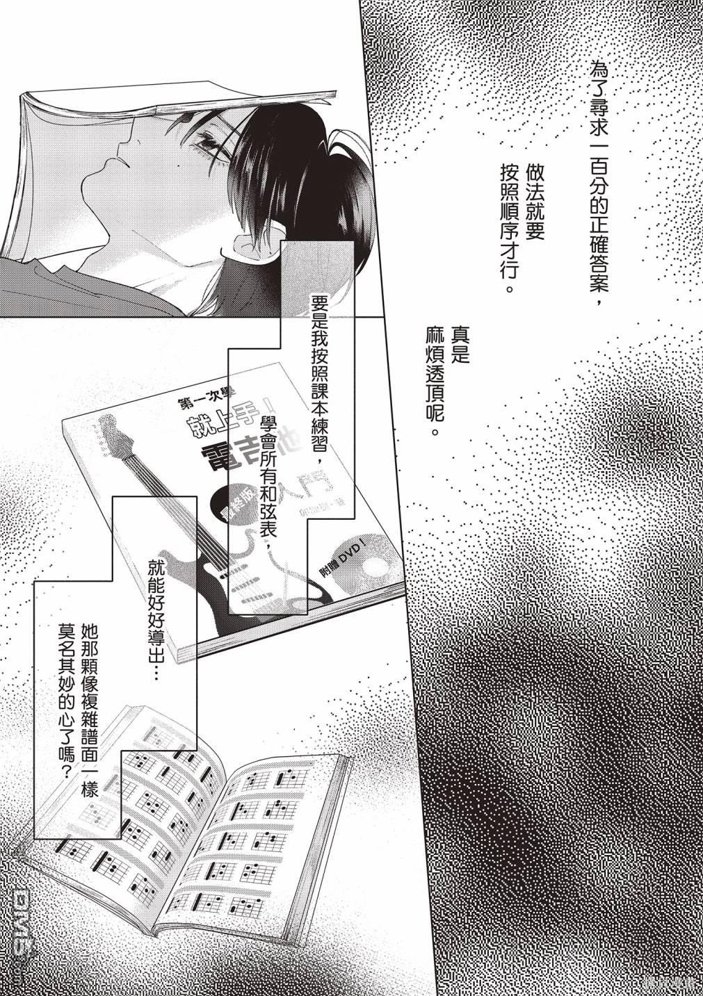 Studio Cabana [番外] vol.2 第148页