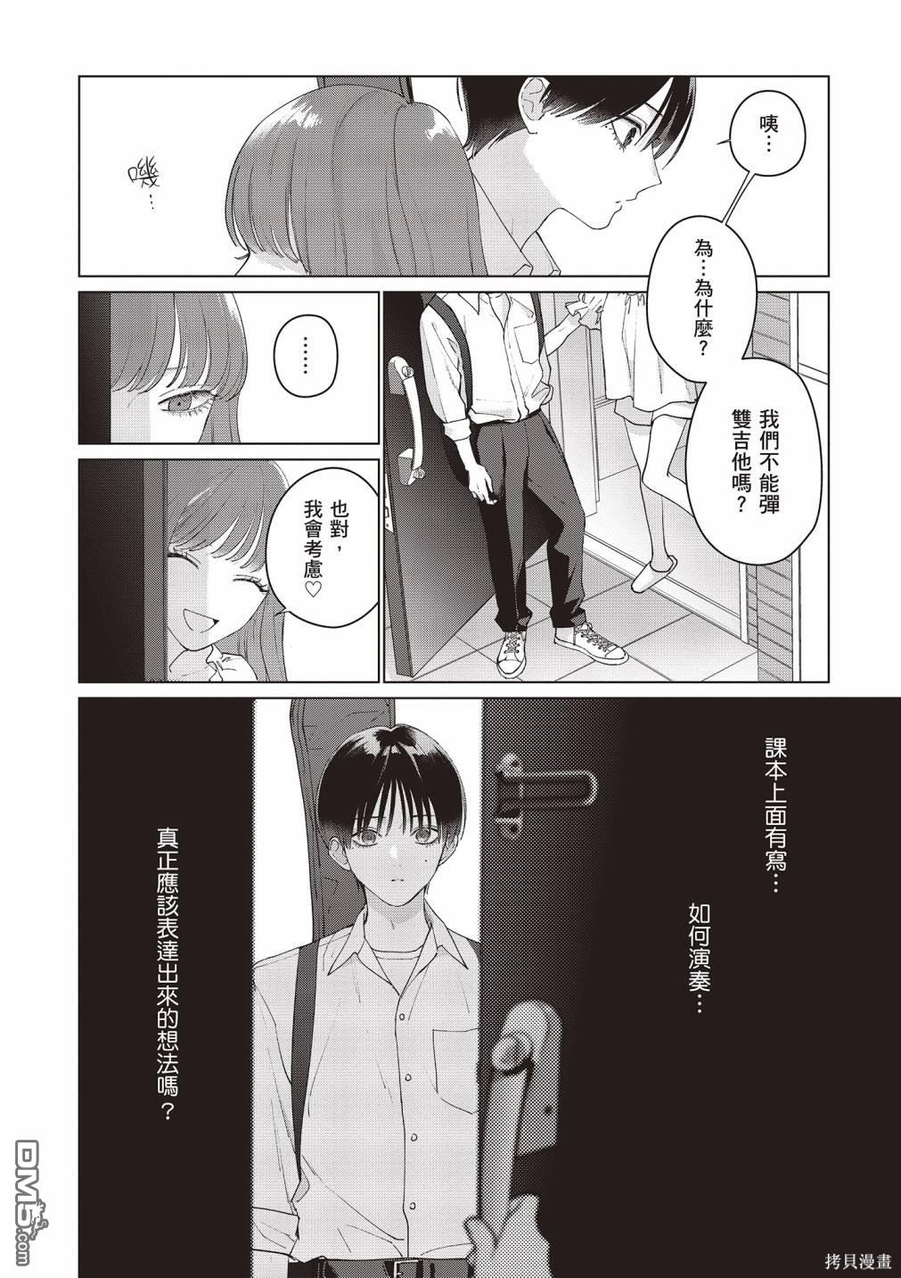 Studio Cabana [番外] vol.2 第151页