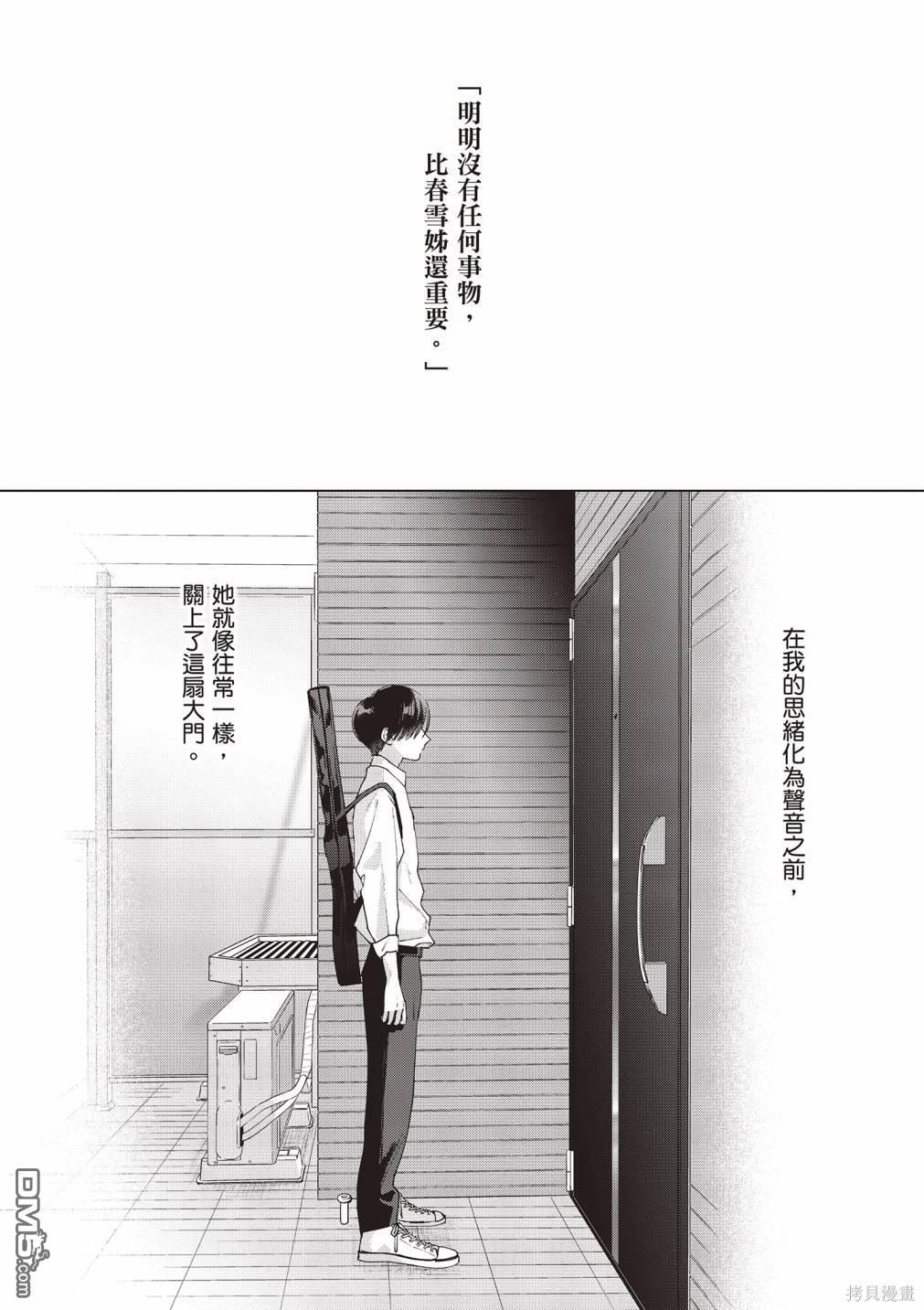 Studio Cabana [番外] vol.2 第152页