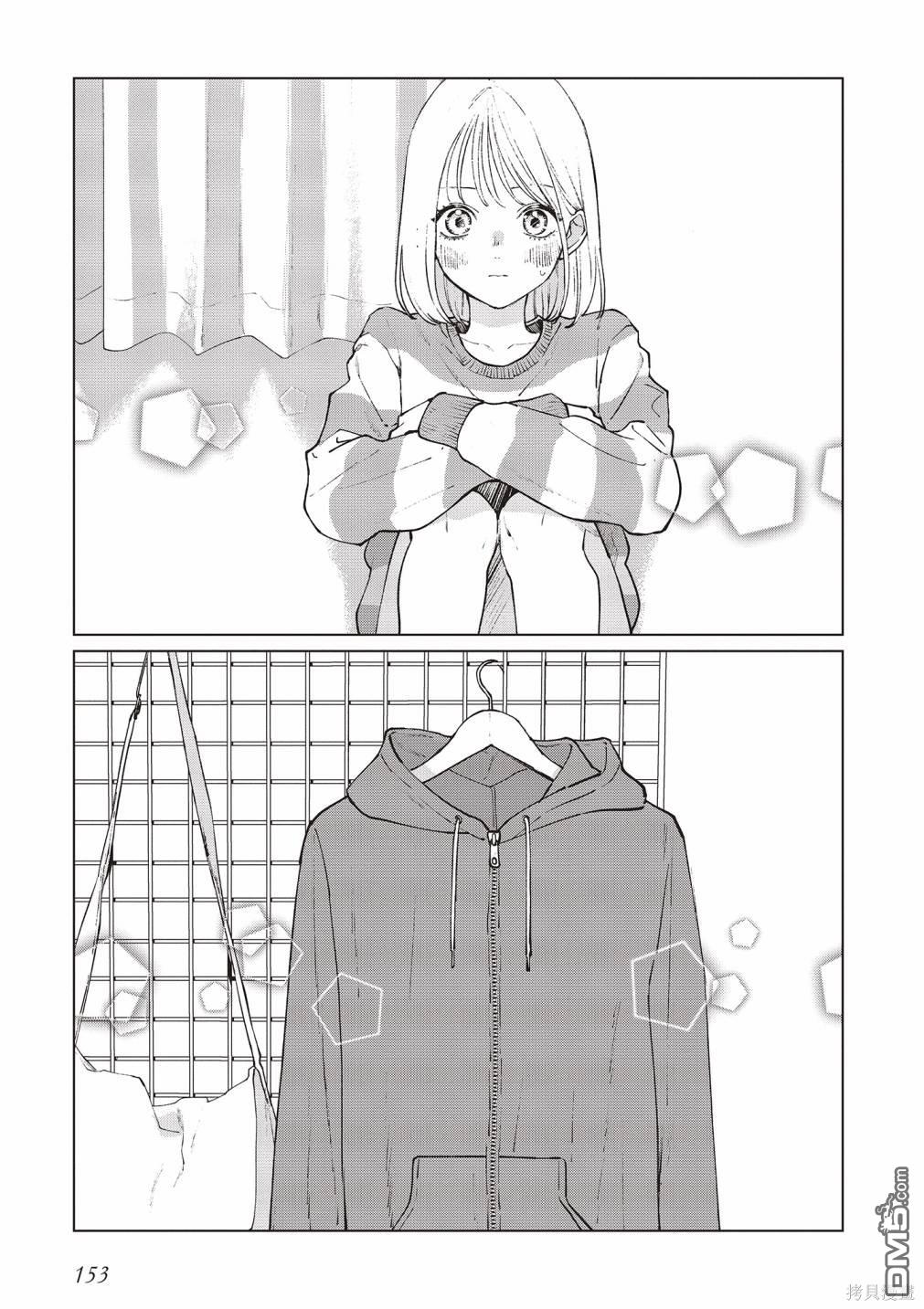 Studio Cabana [番外] vol.2 第154页