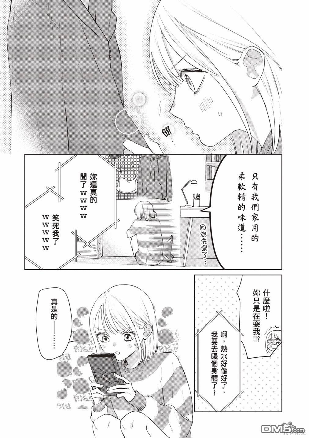 Studio Cabana [番外] vol.2 第158页