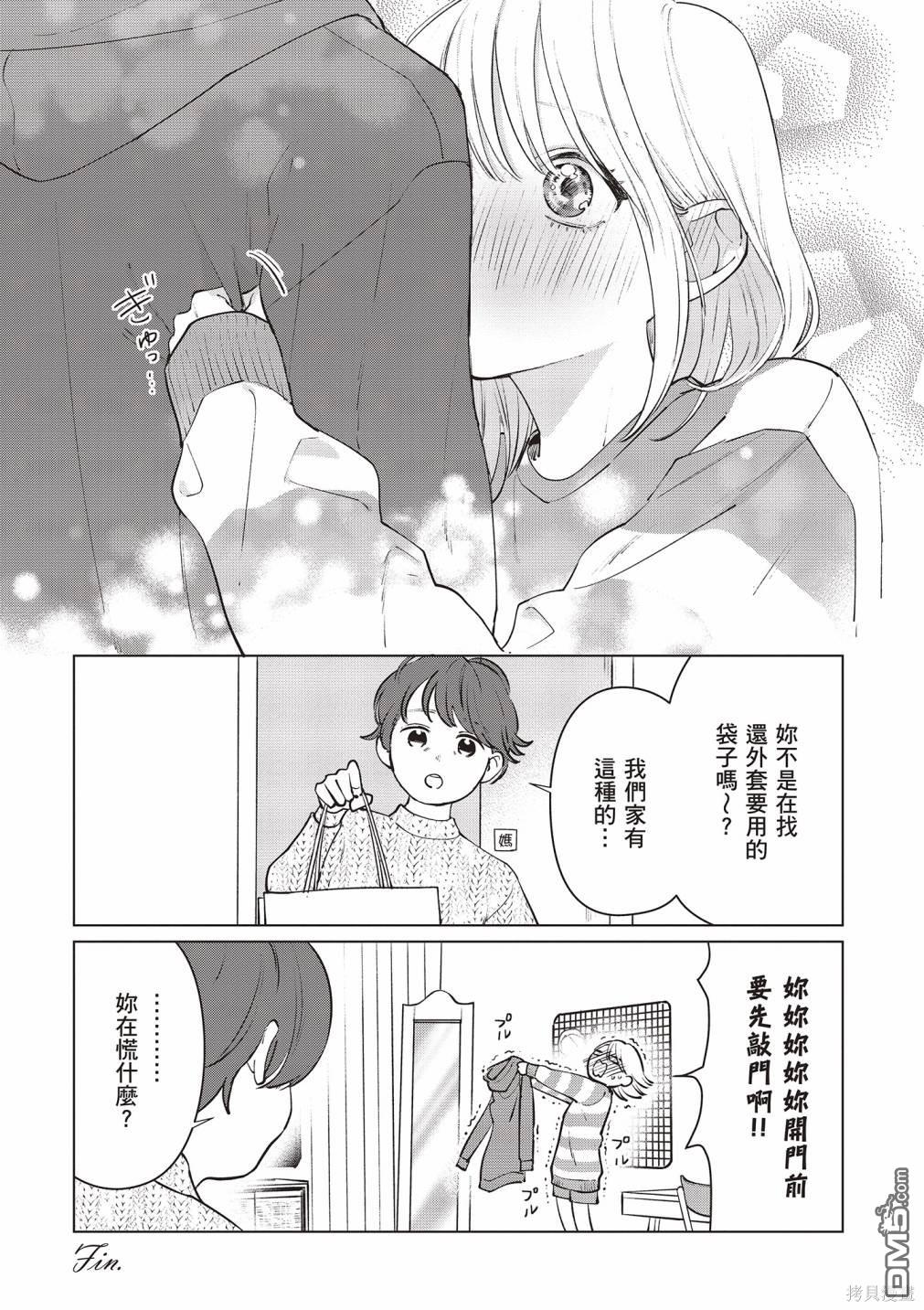 Studio Cabana [番外] vol.2 第162页