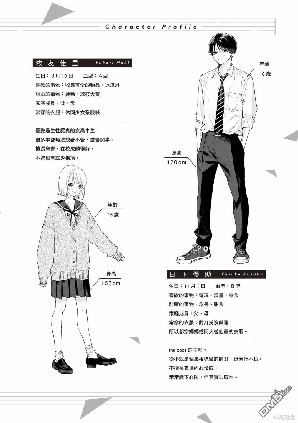Studio Cabana [番外] vol.2 第163页