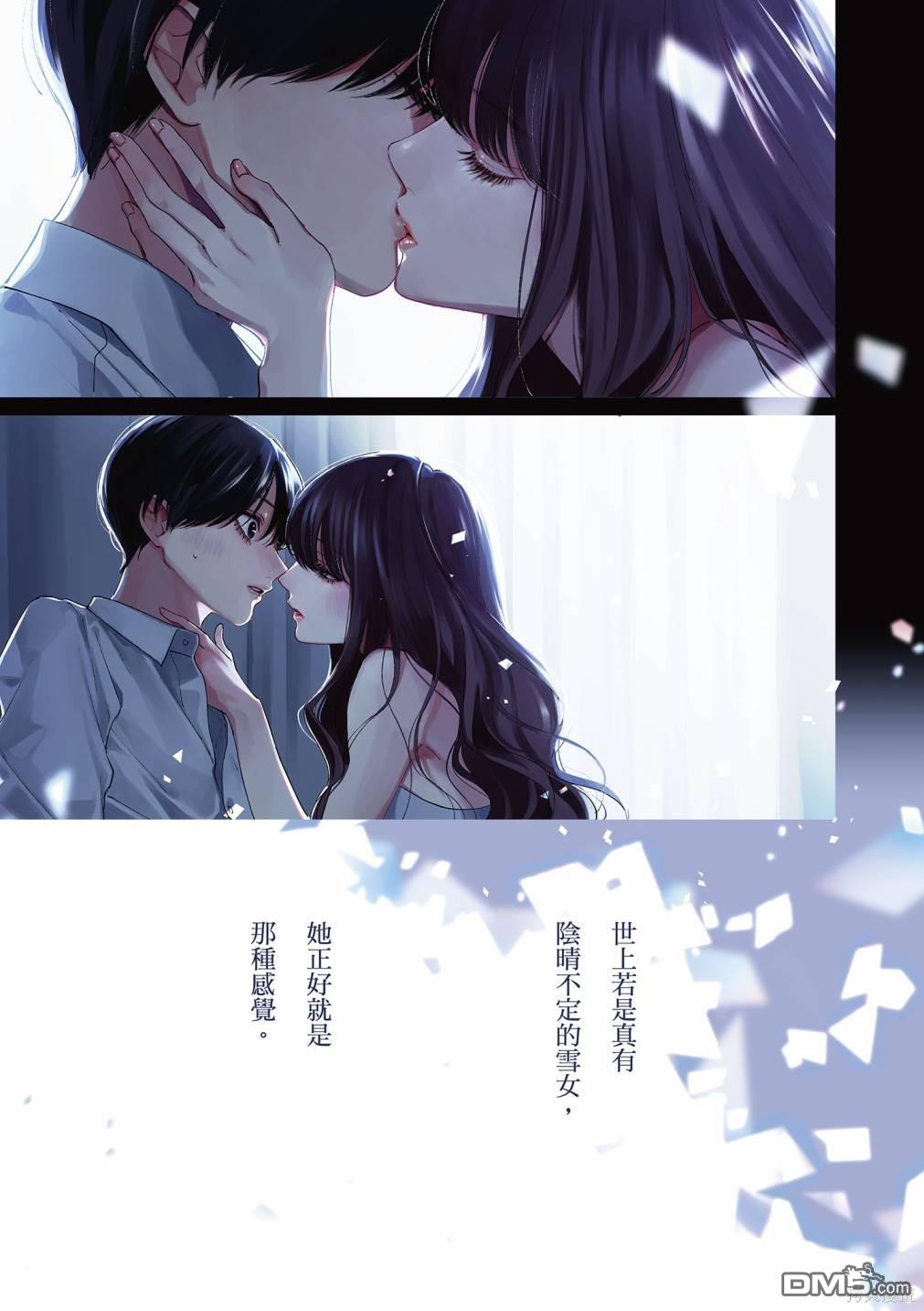Studio Cabana [番外] vol.2 第2页