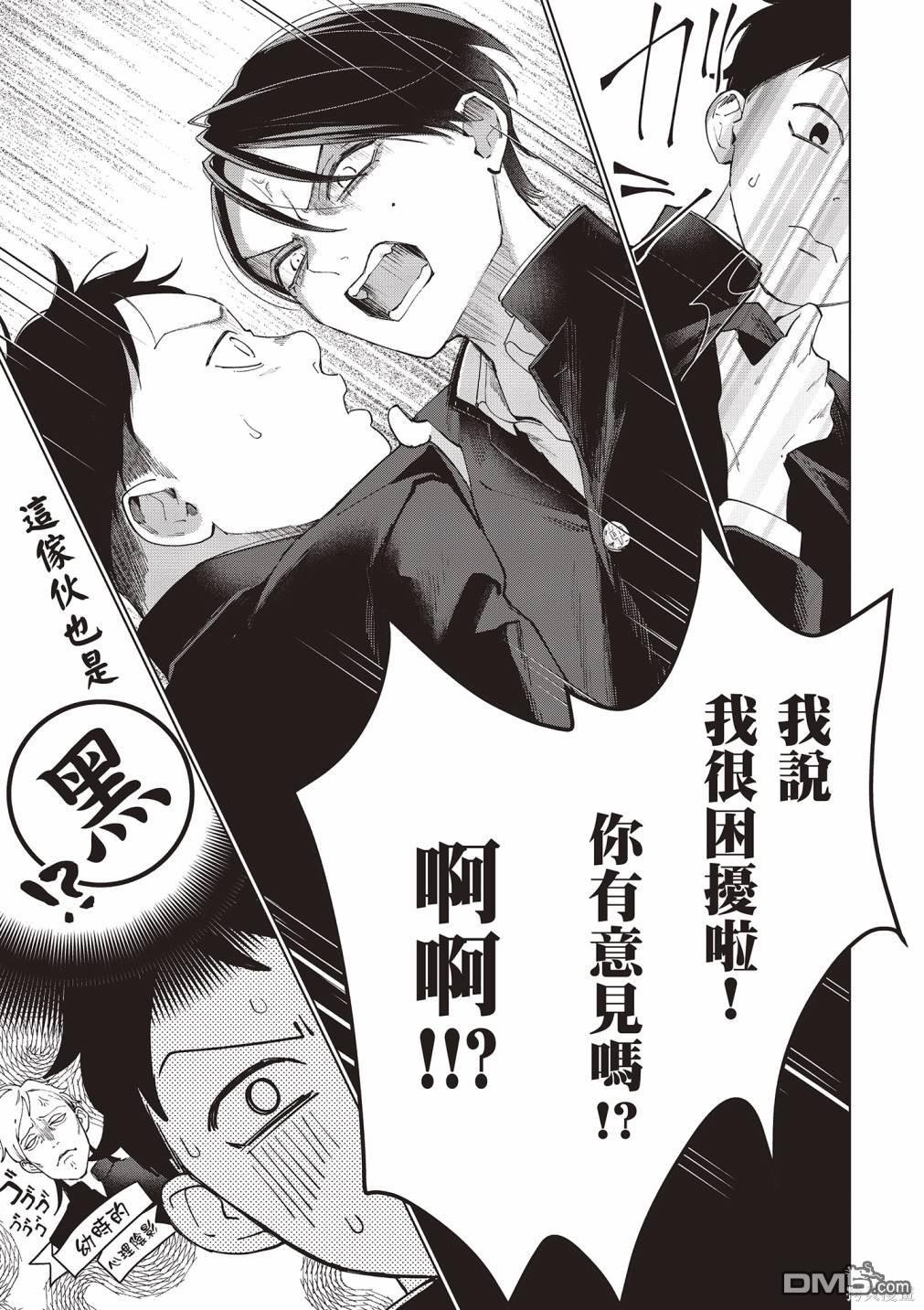 Studio Cabana [番外] vol.2 第22页