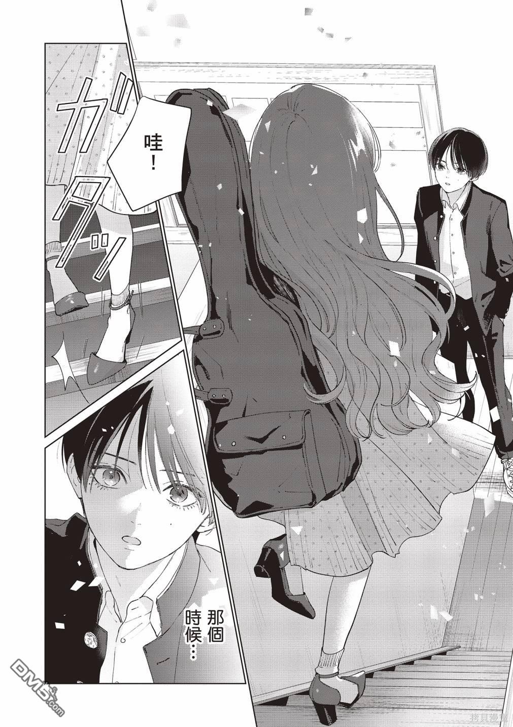 Studio Cabana [番外] vol.2 第29页