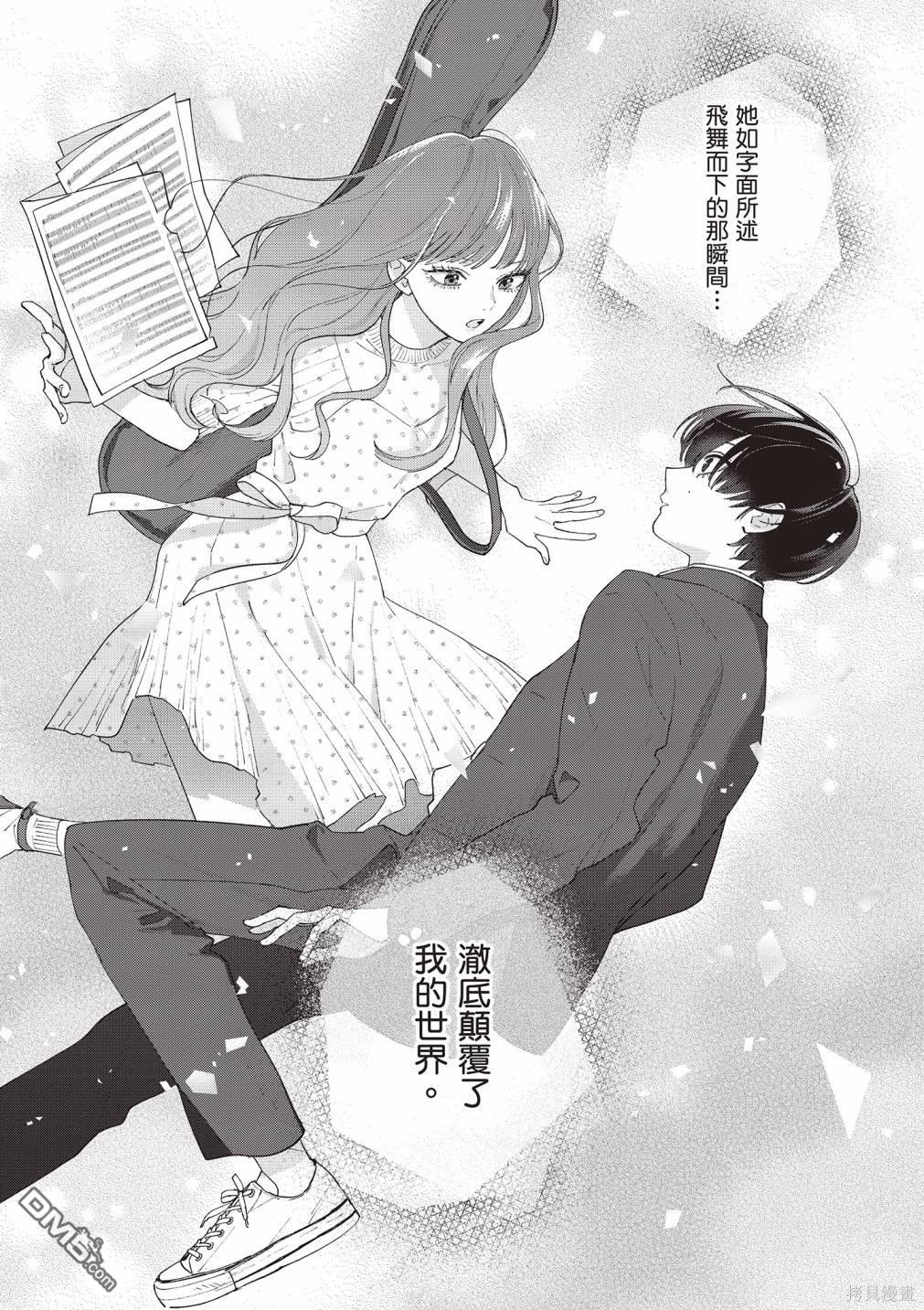Studio Cabana [番外] vol.2 第30页