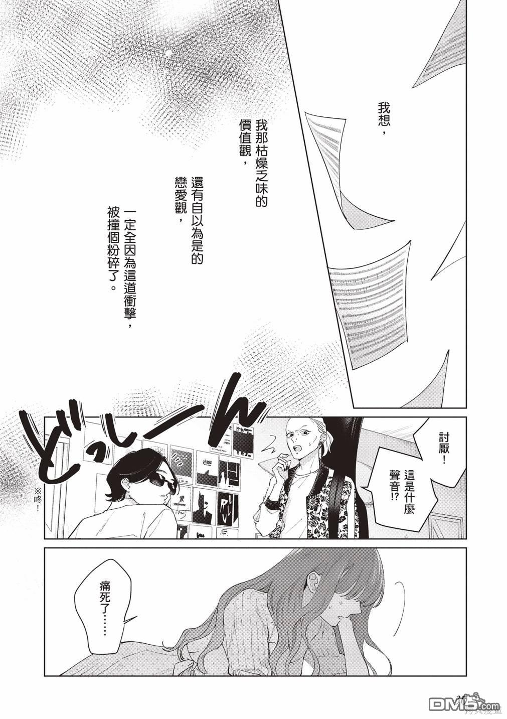 Studio Cabana [番外] vol.2 第31页