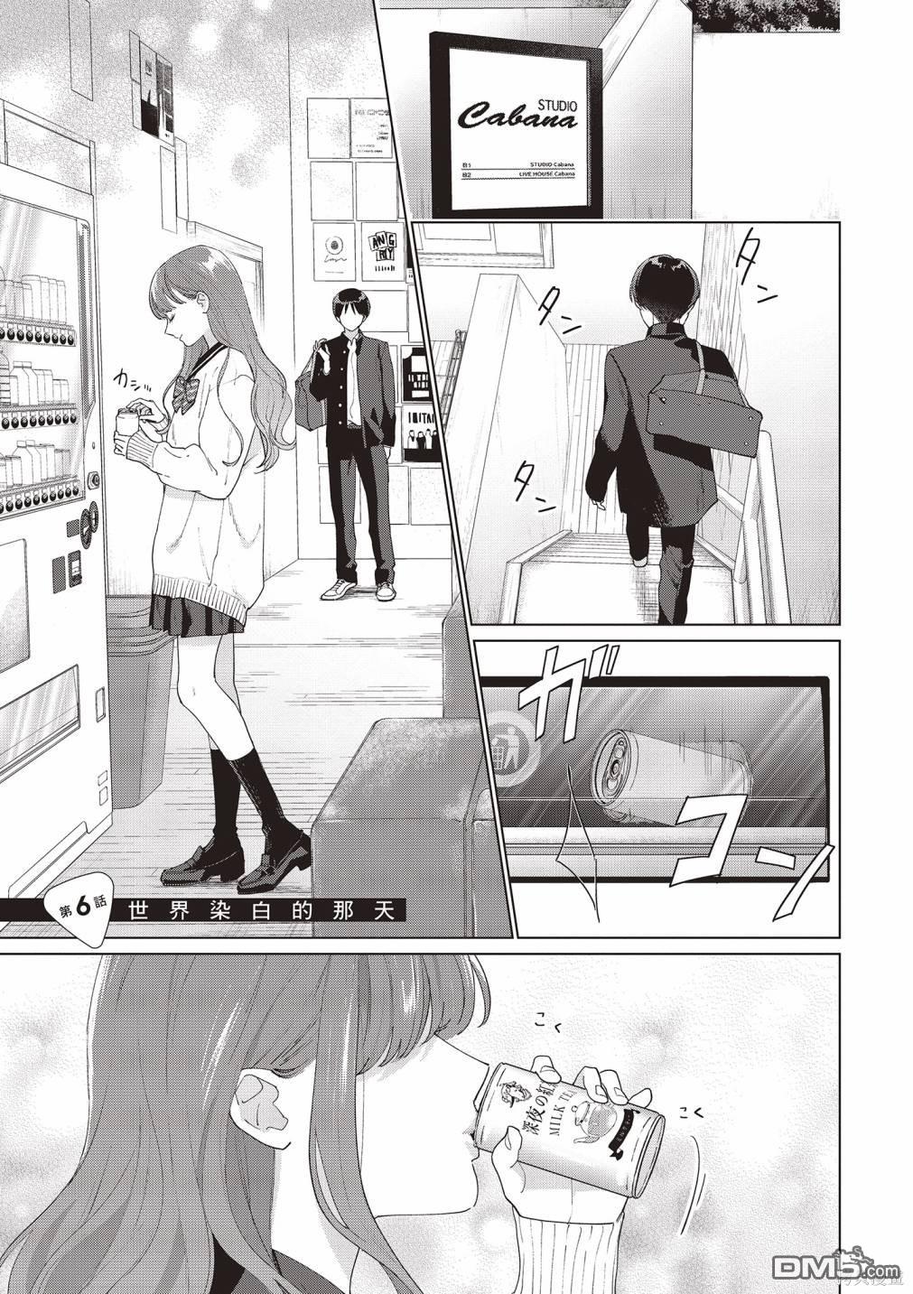 Studio Cabana [番外] vol.2 第34页