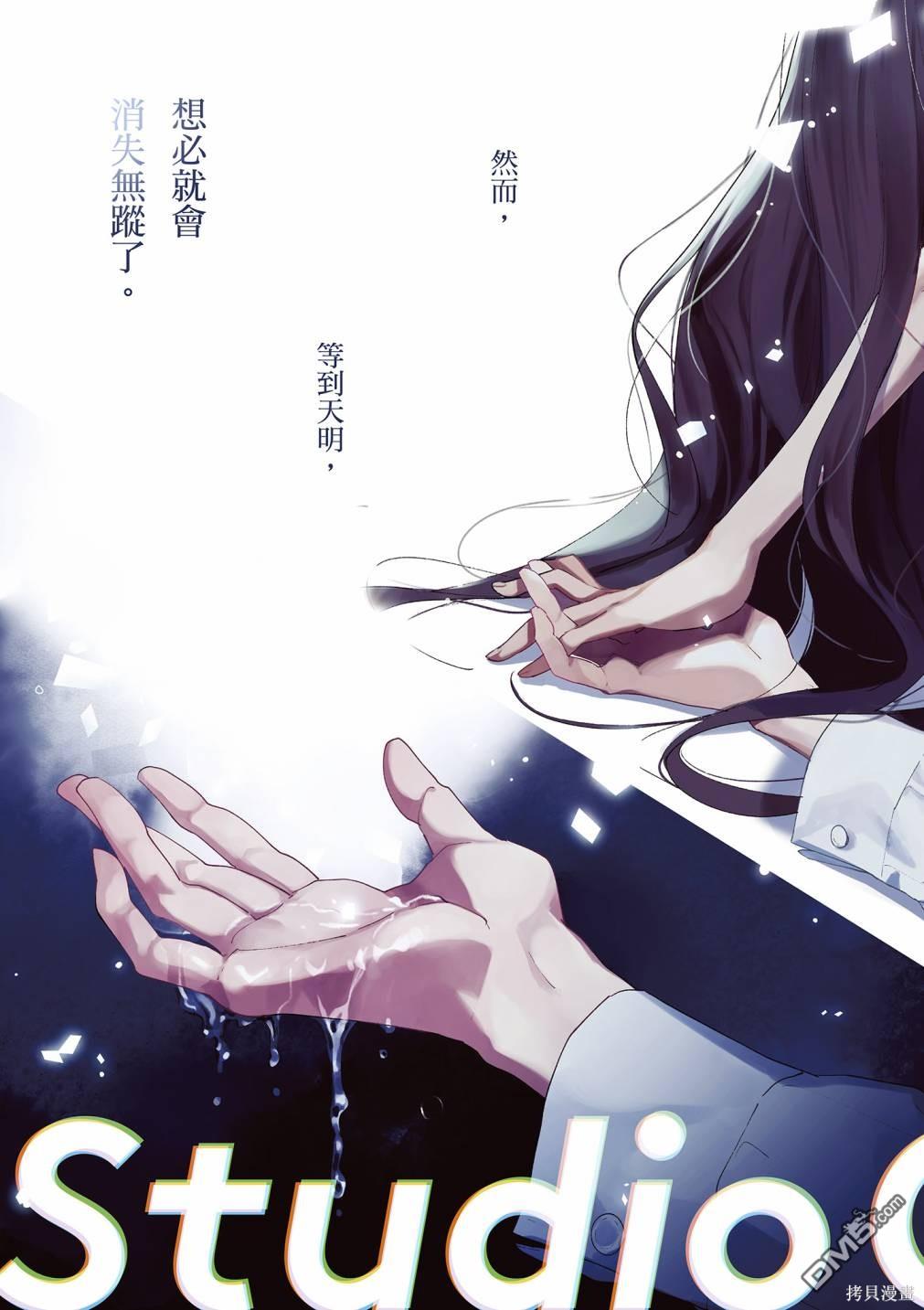 Studio Cabana [番外] vol.2 第4页