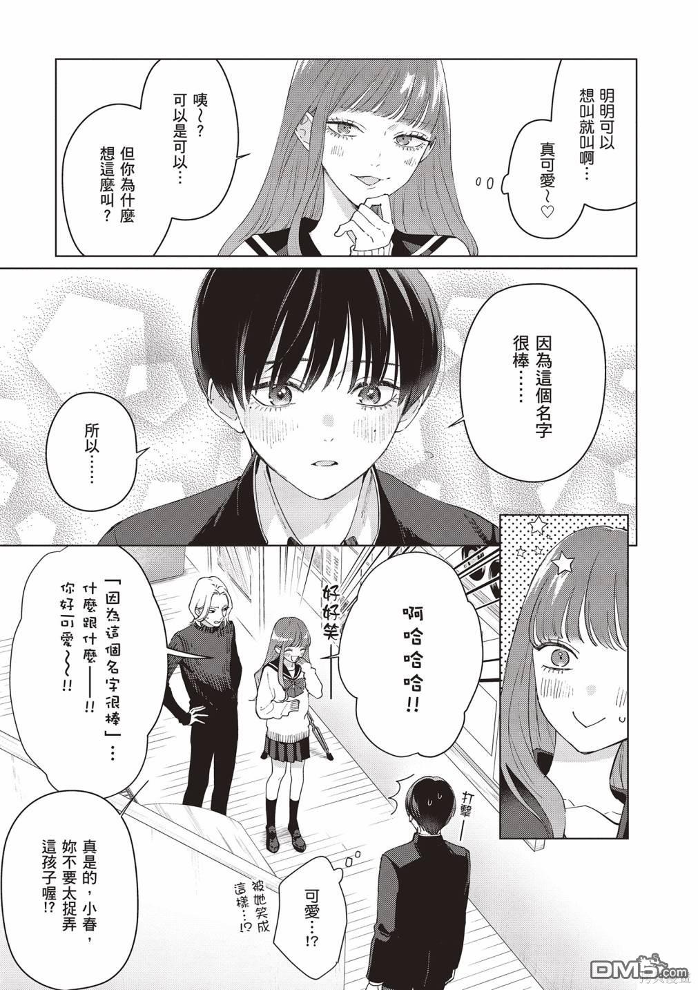 Studio Cabana [番外] vol.2 第40页