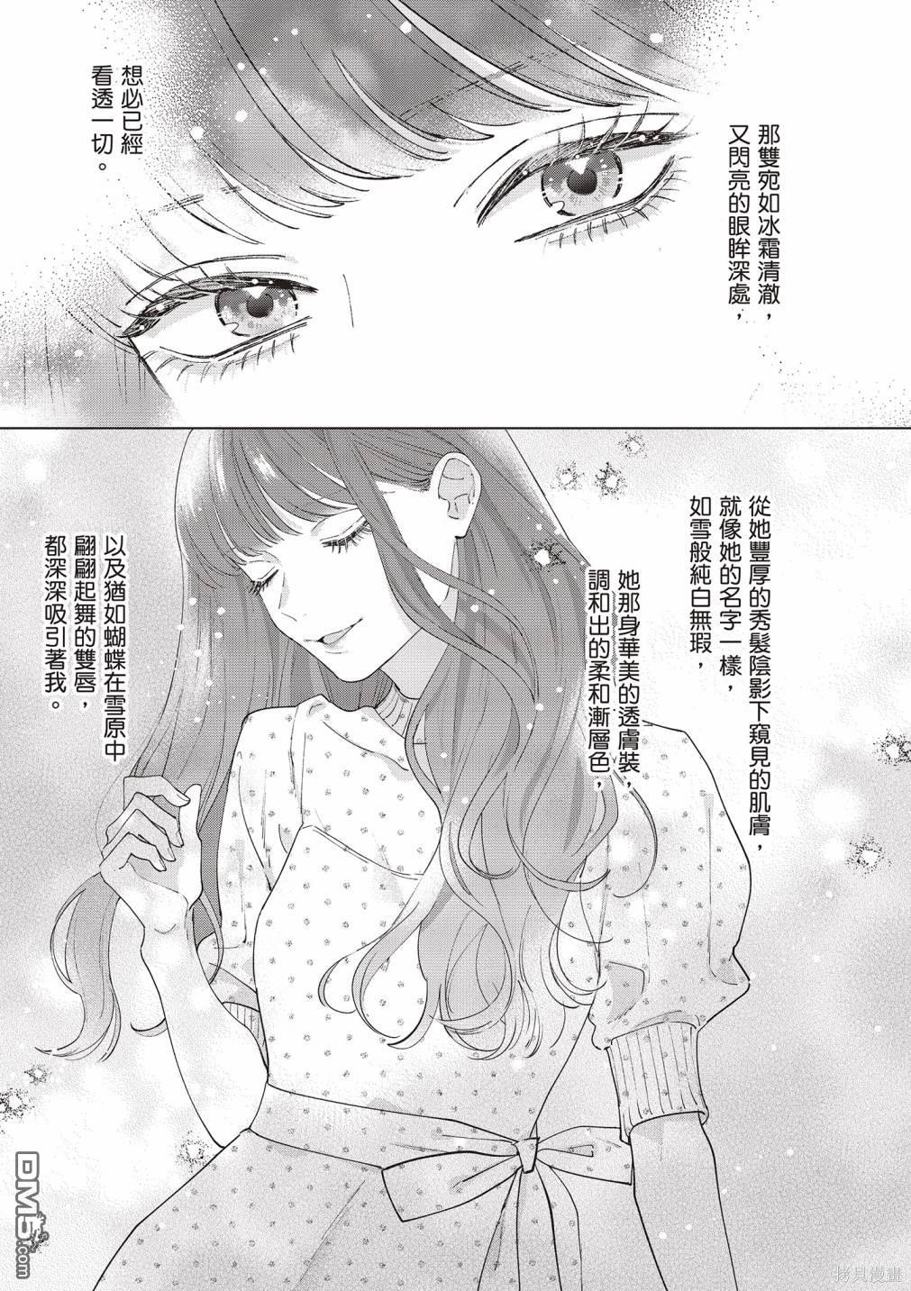 Studio Cabana [番外] vol.2 第42页