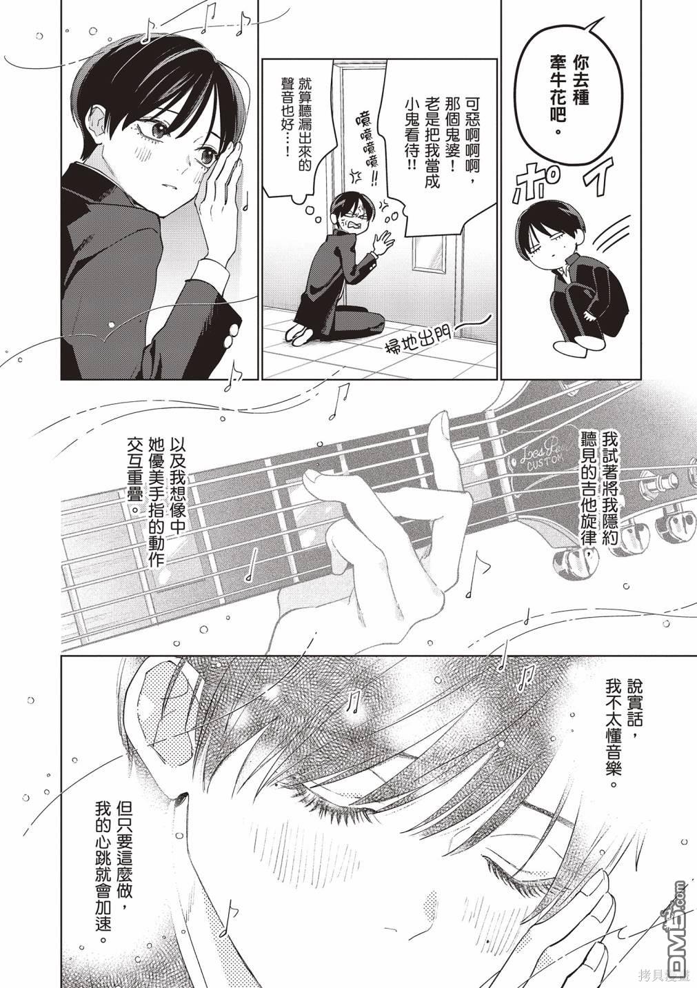 Studio Cabana [番外] vol.2 第47页