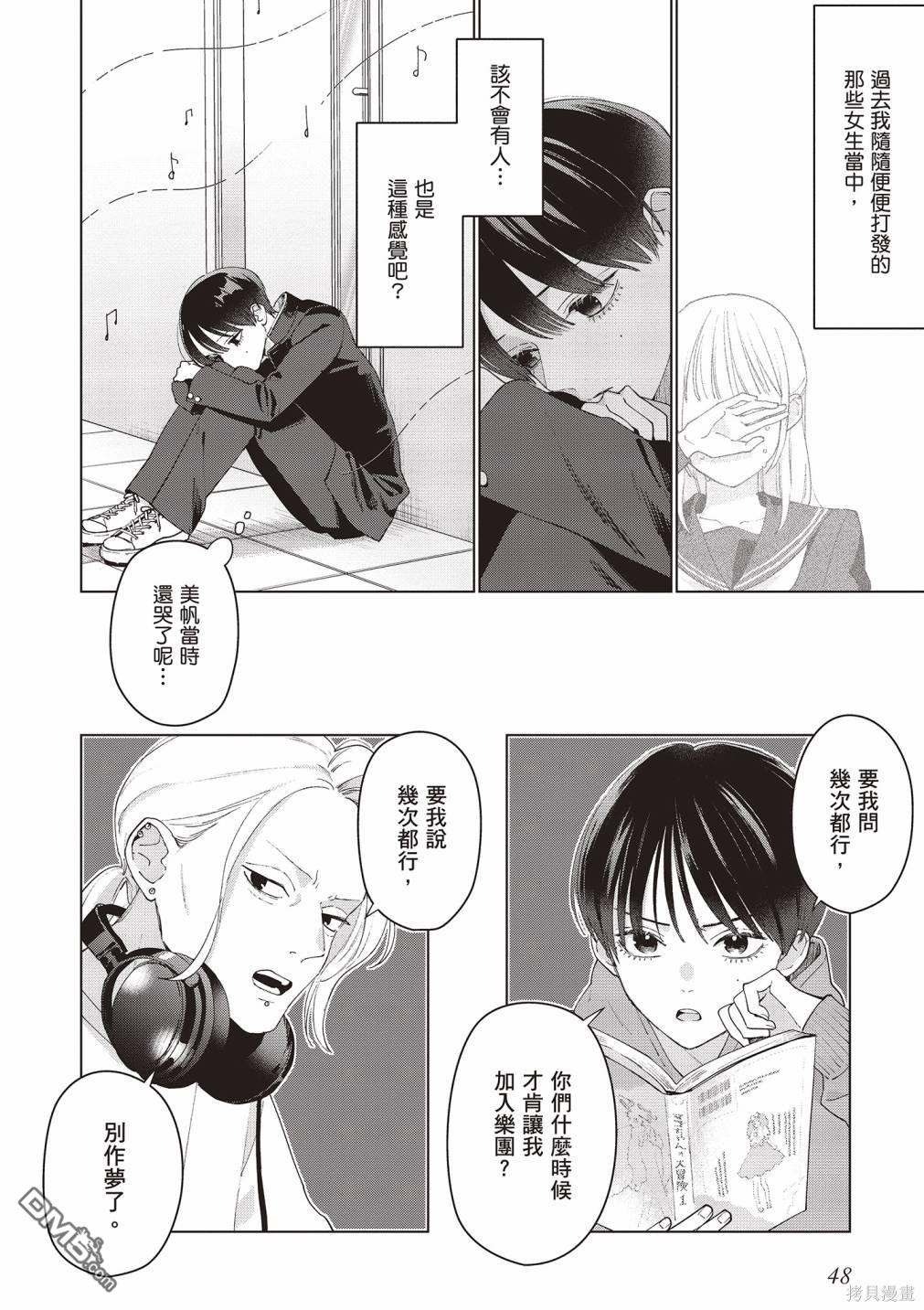 Studio Cabana [番外] vol.2 第49页